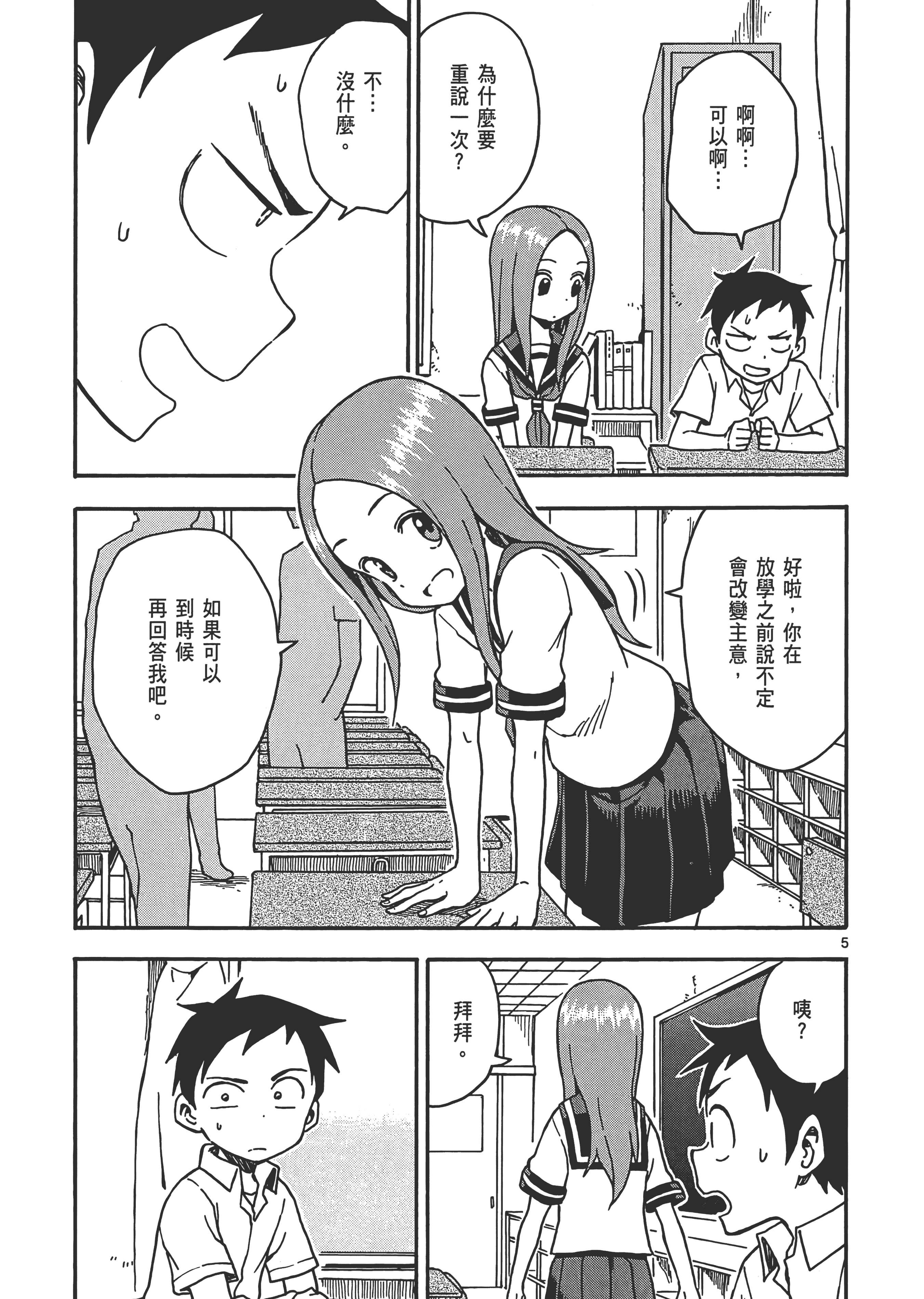 Page 77