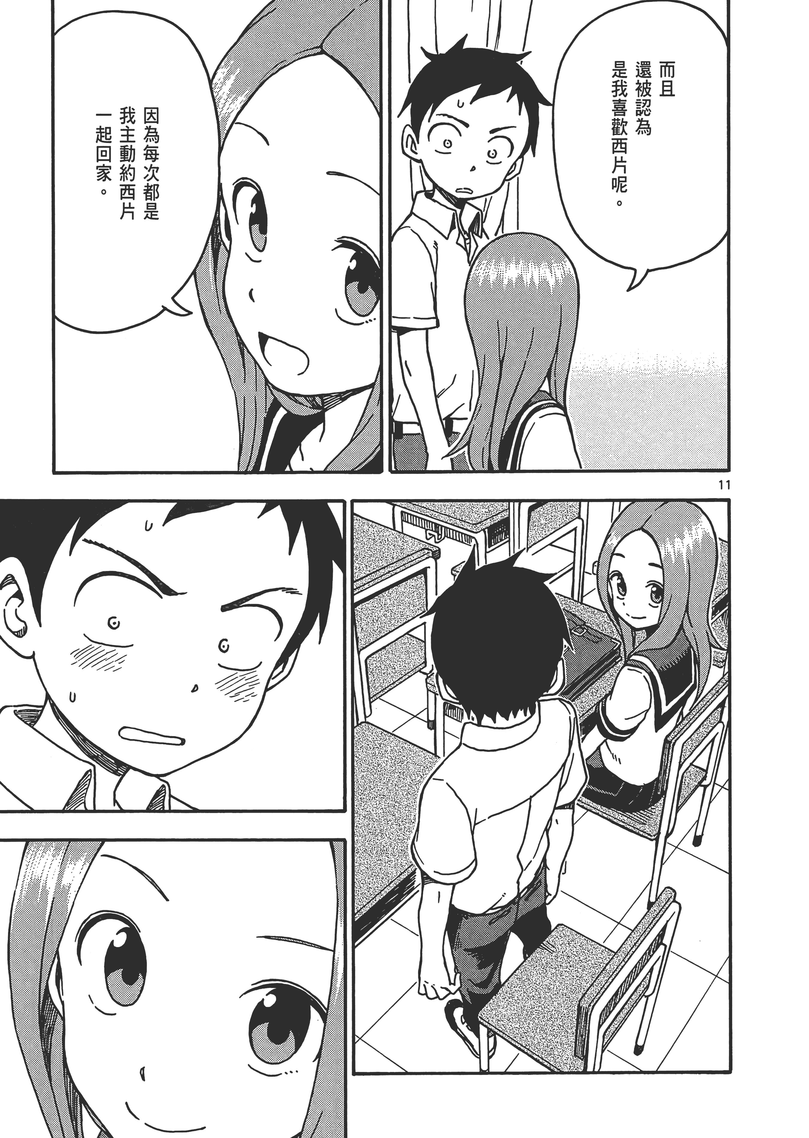 Page 83