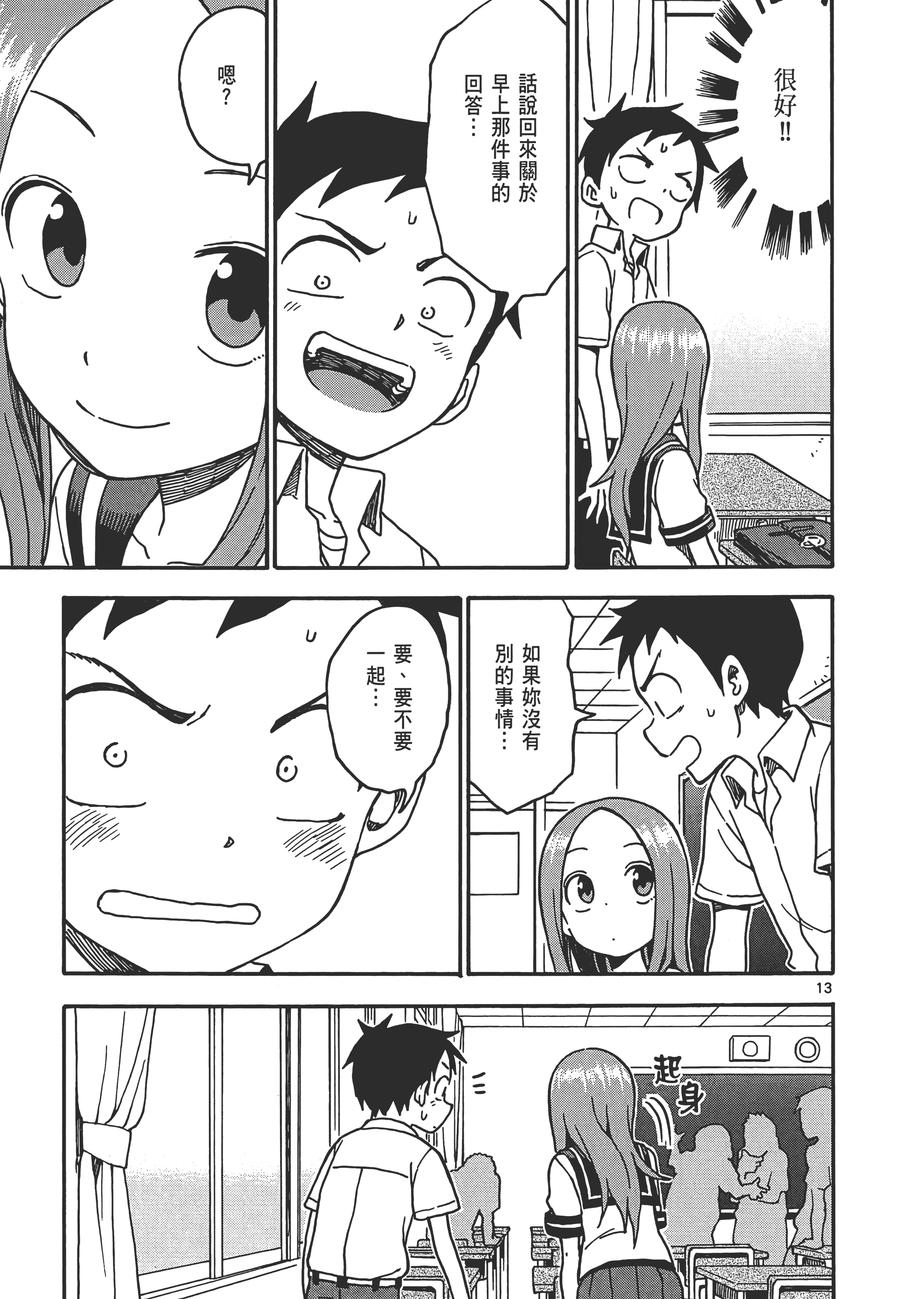 Page 85