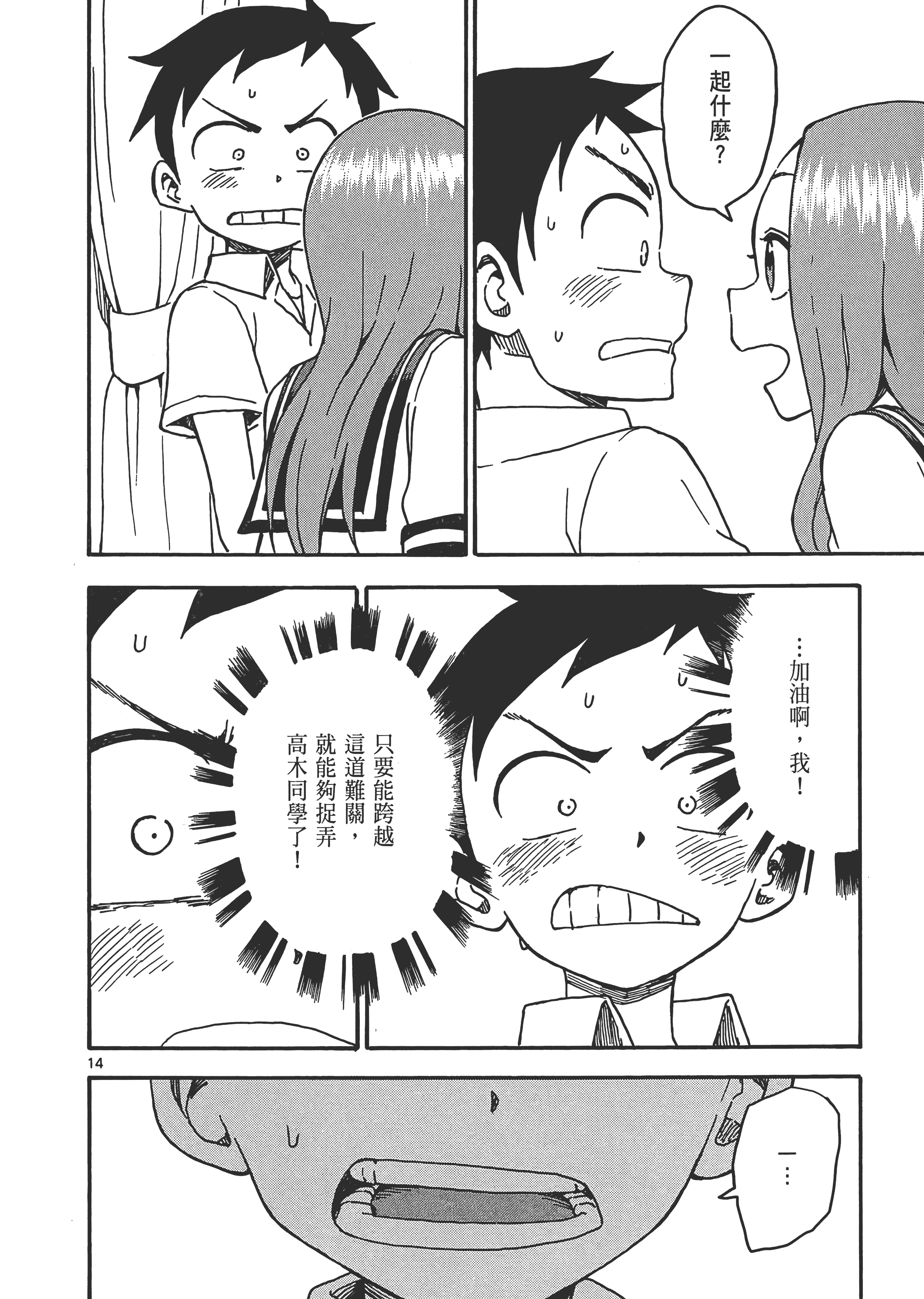 Page 86