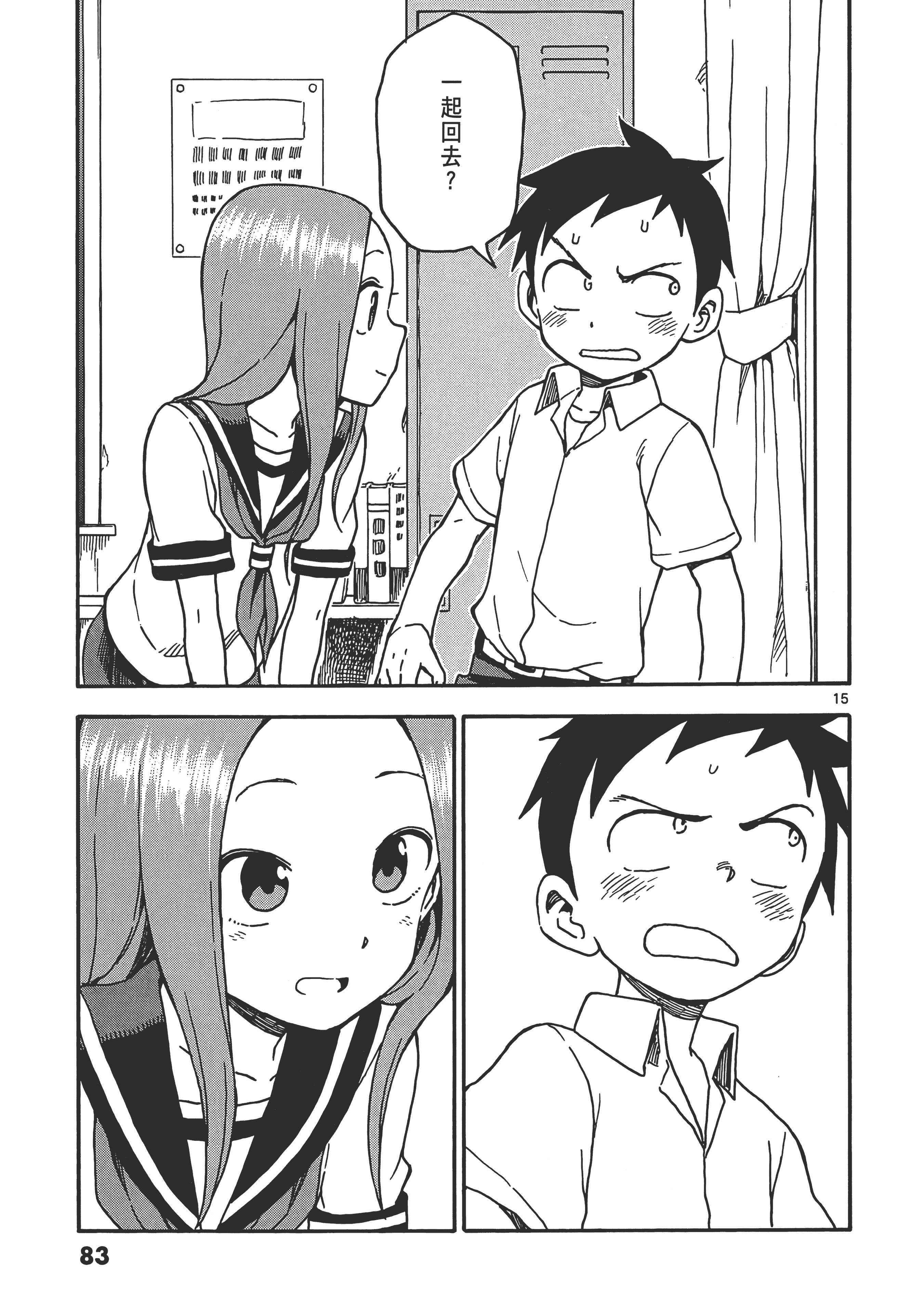 Page 87