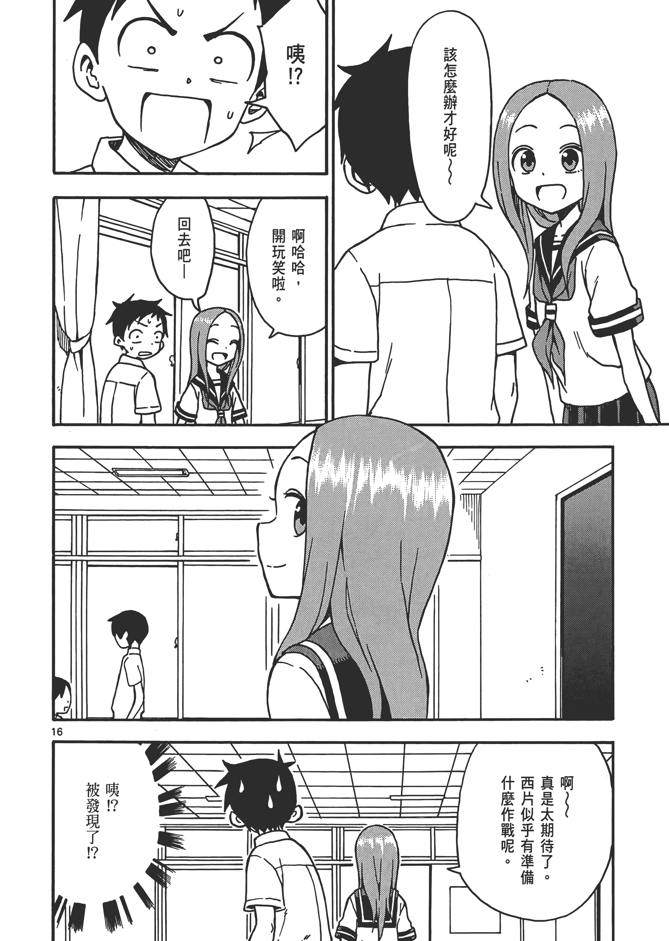 Page 88