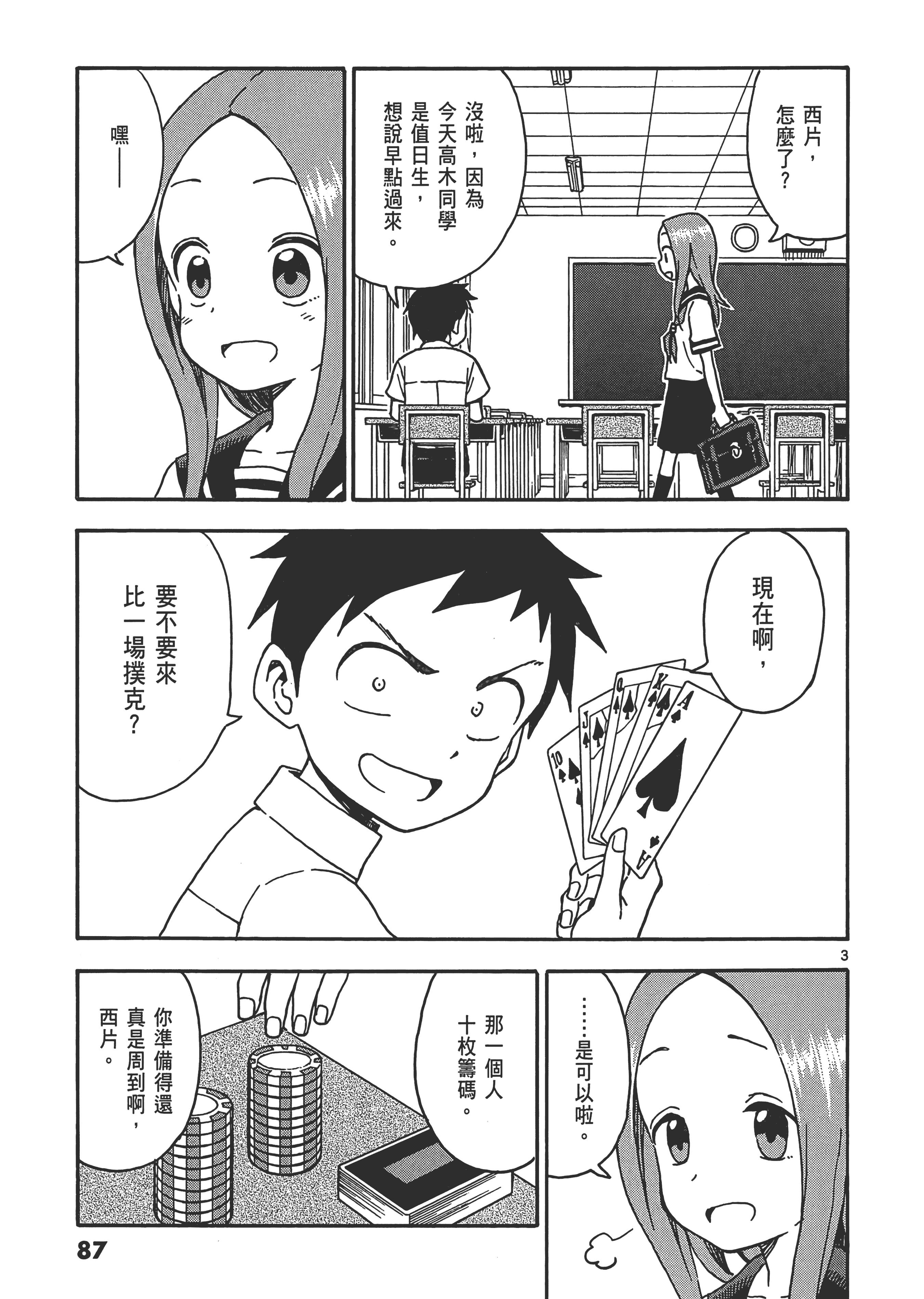 Page 91