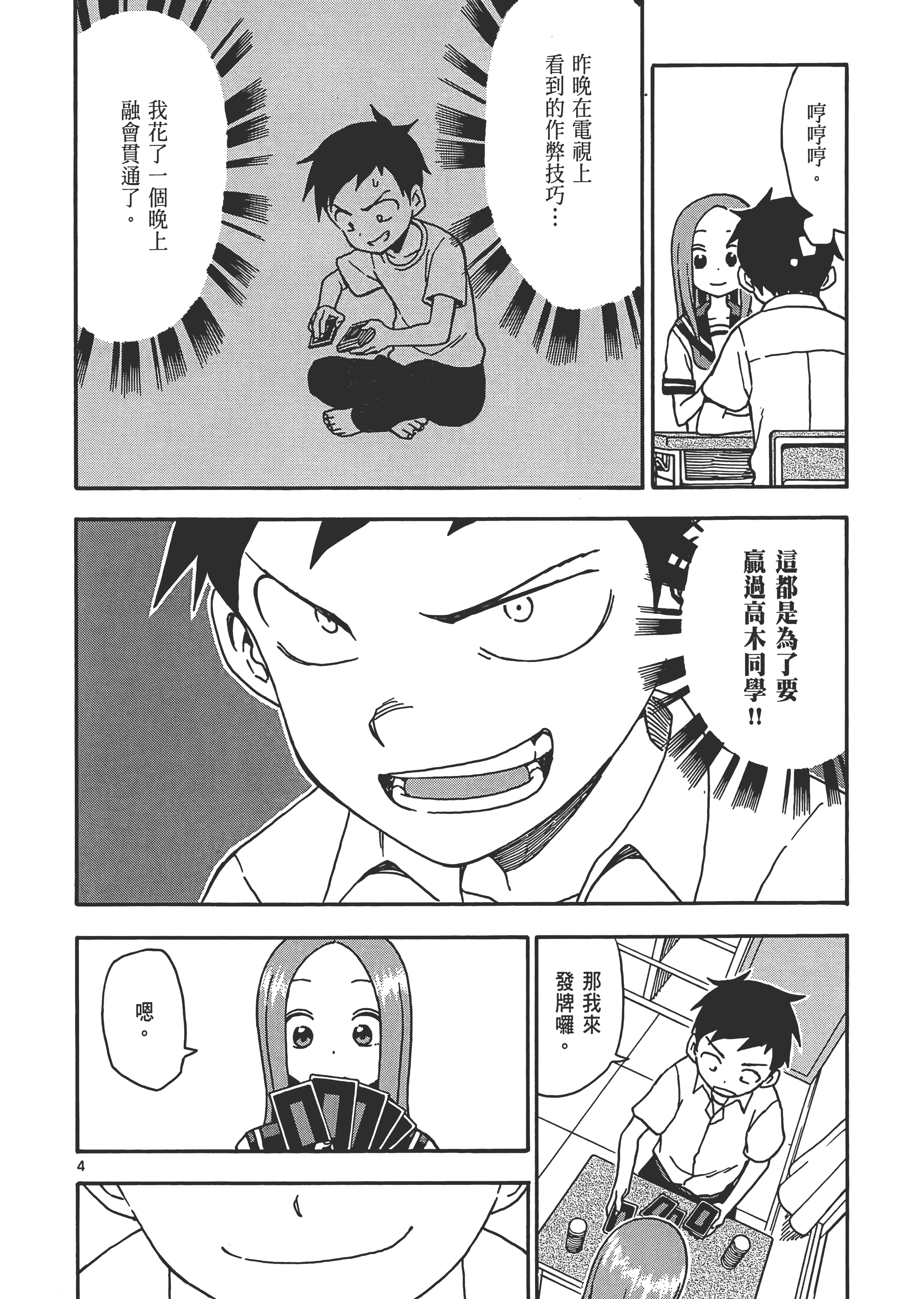 Page 92
