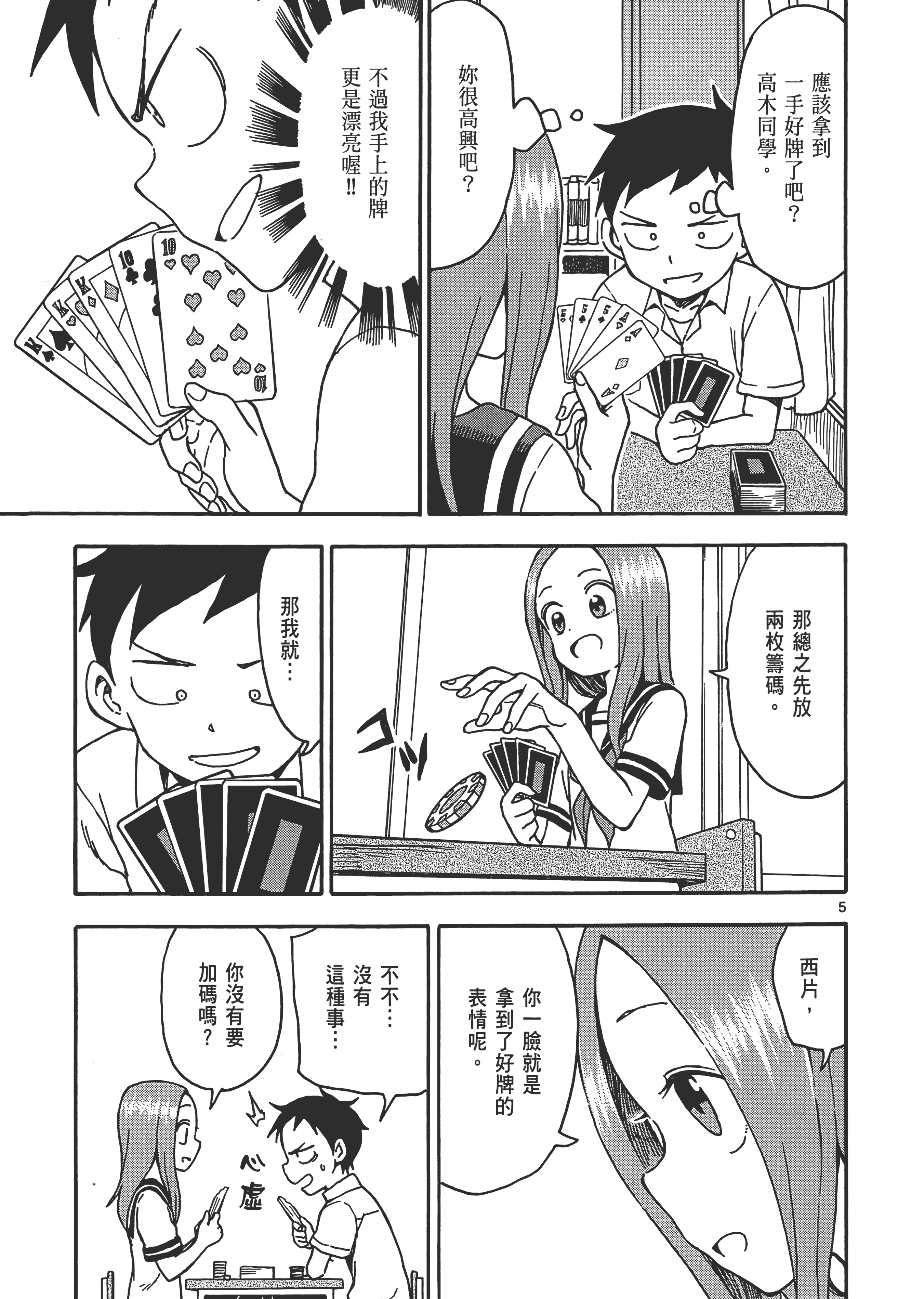Page 93