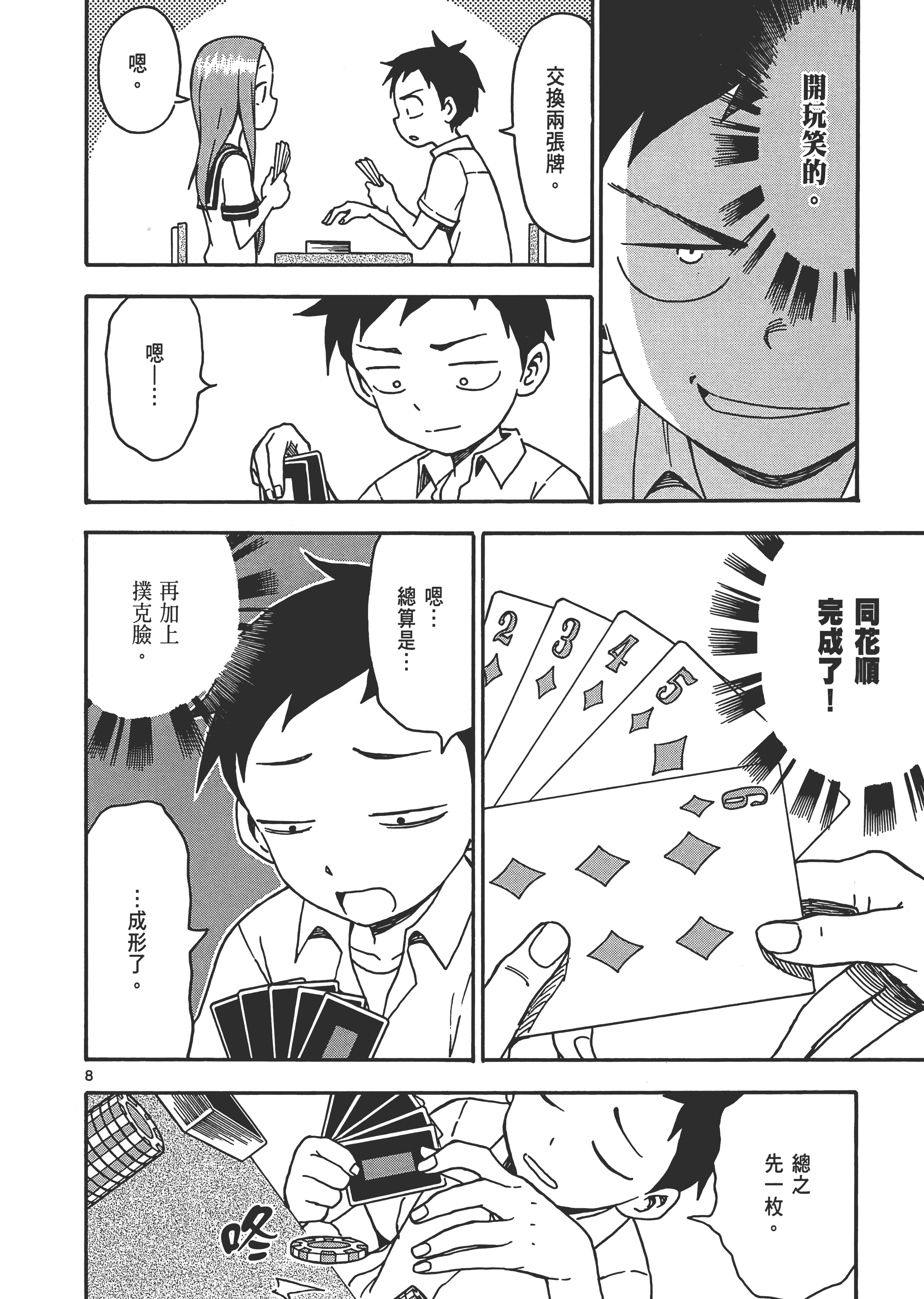 Page 96