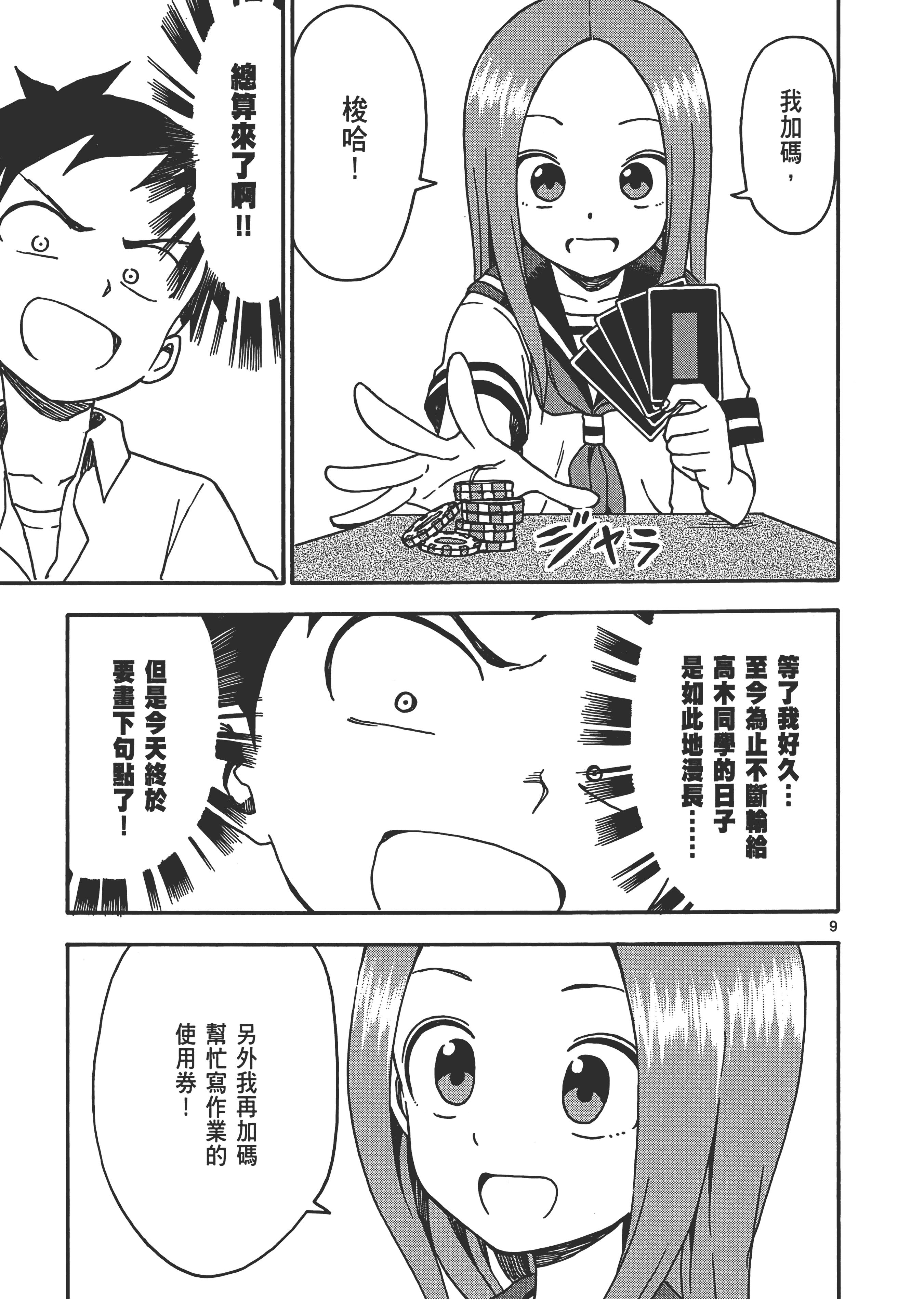 Page 97