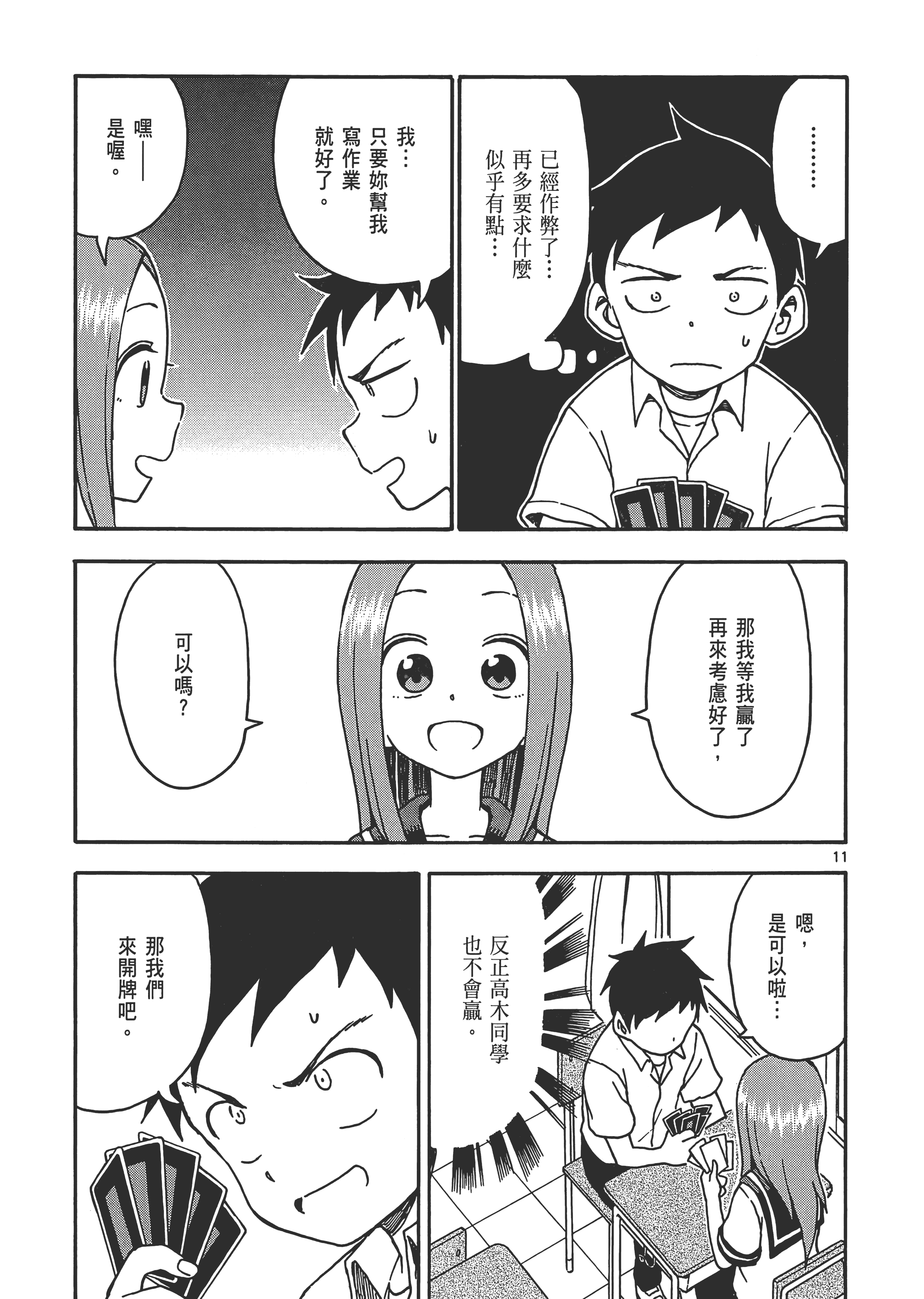 Page 99