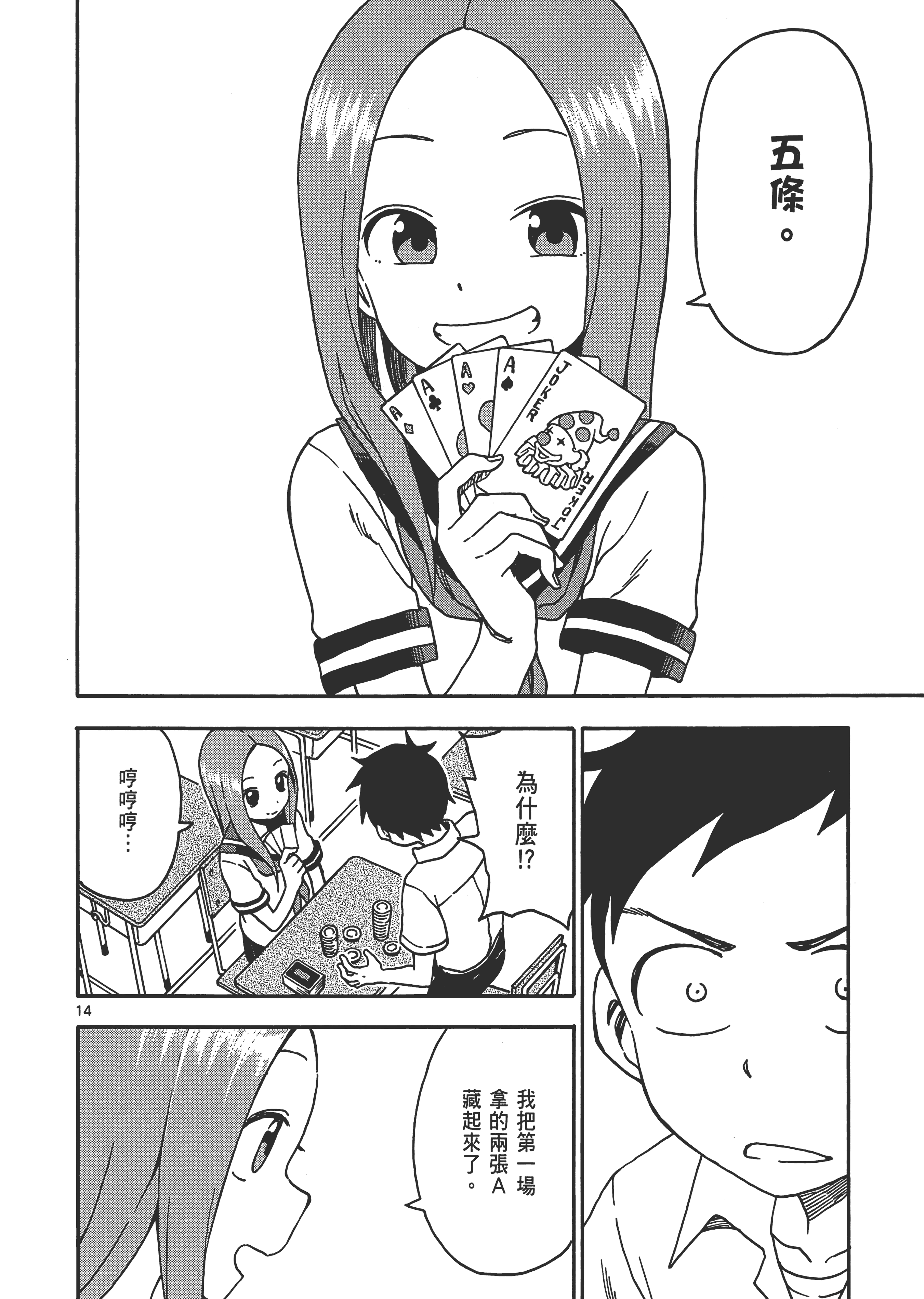 Page 102