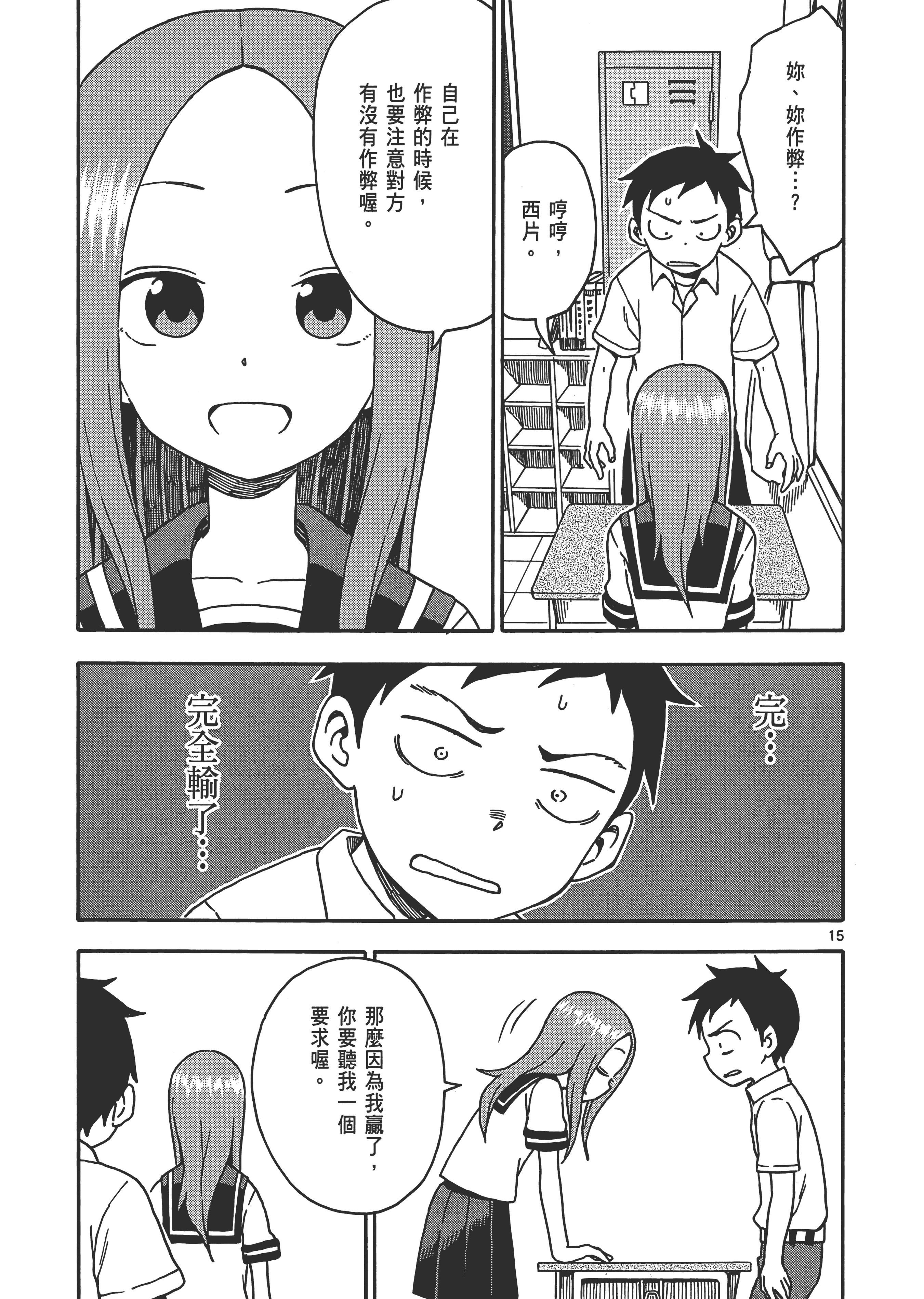 Page 103