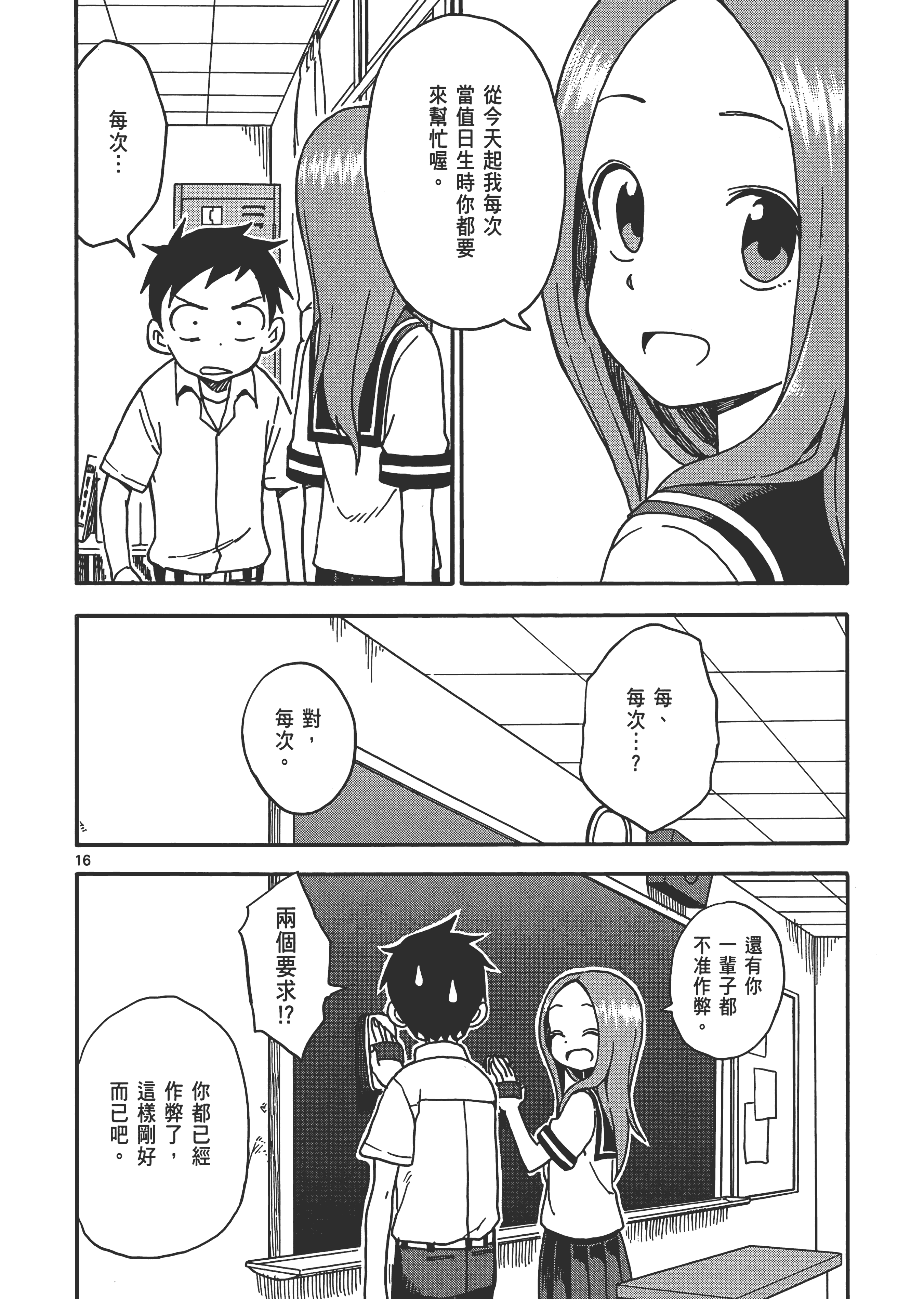Page 104