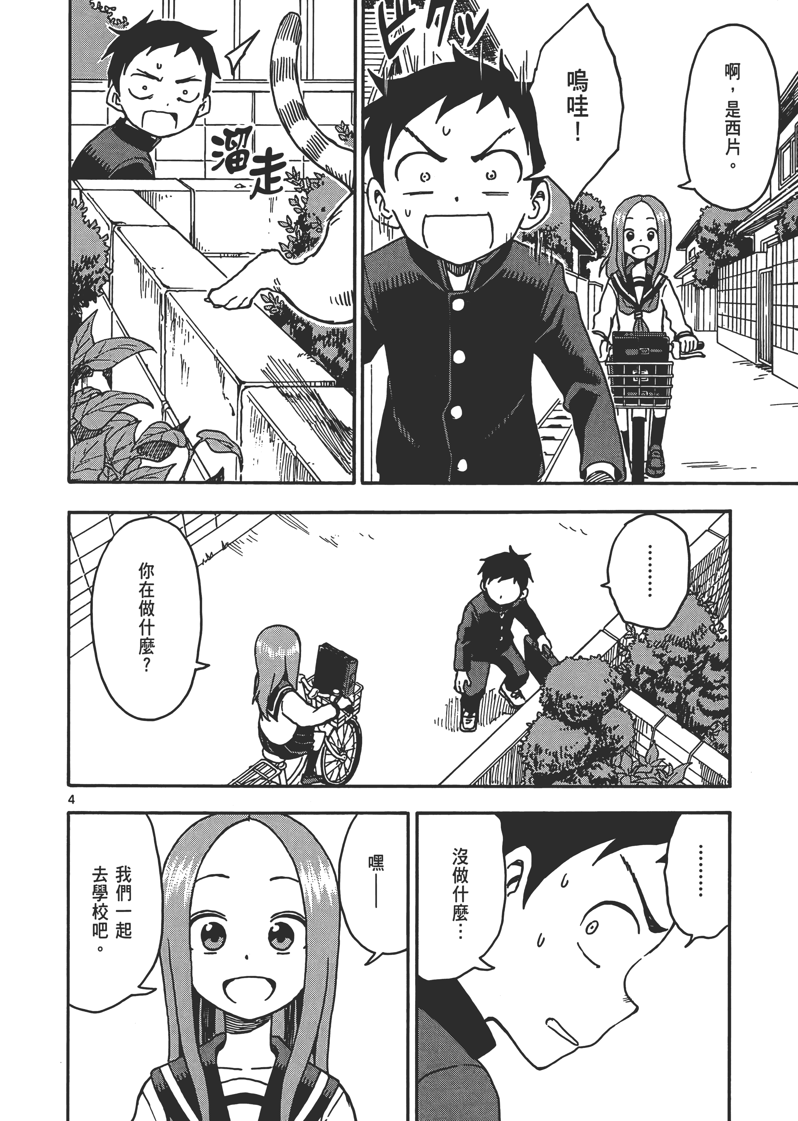 Page 108