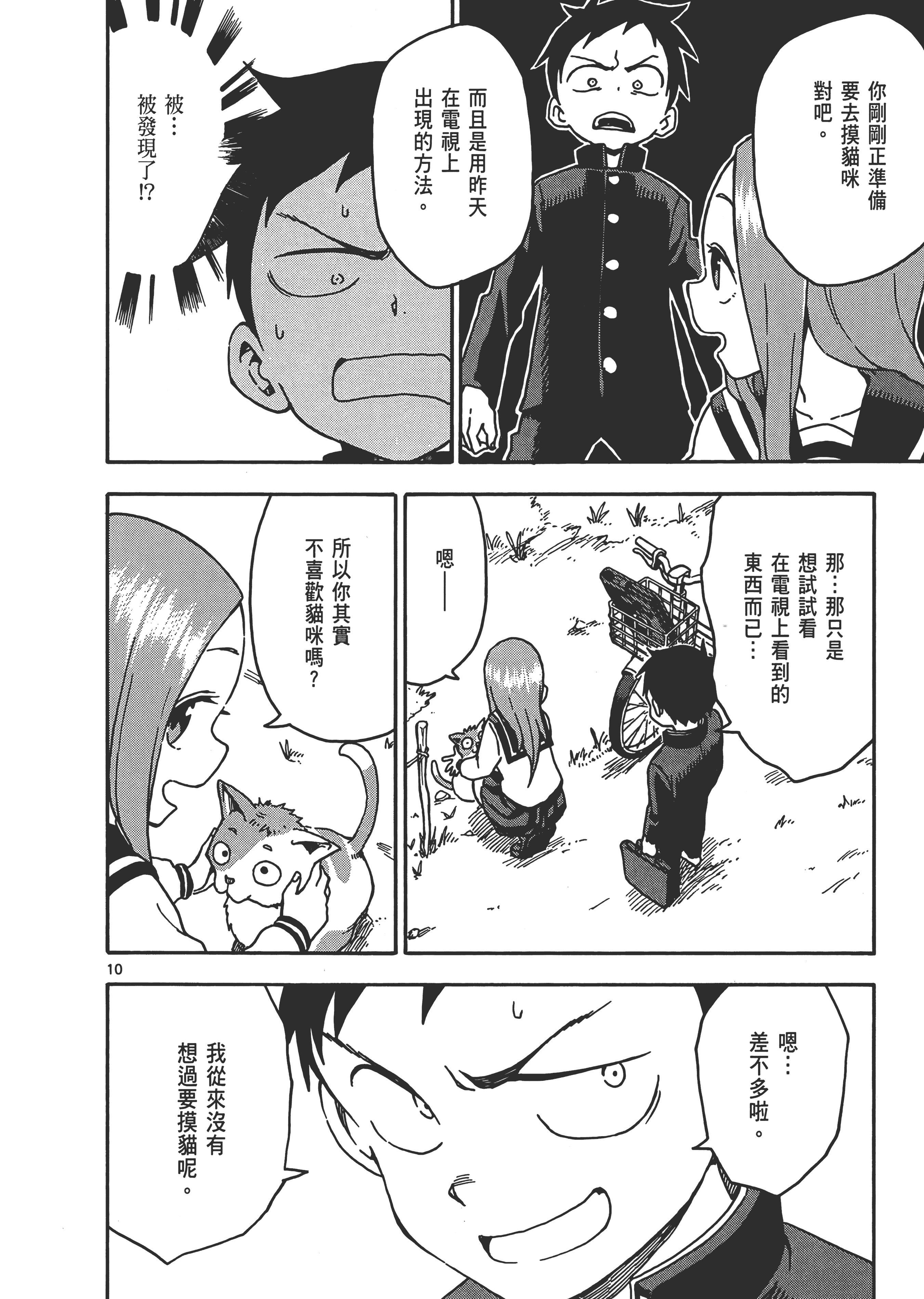 Page 114
