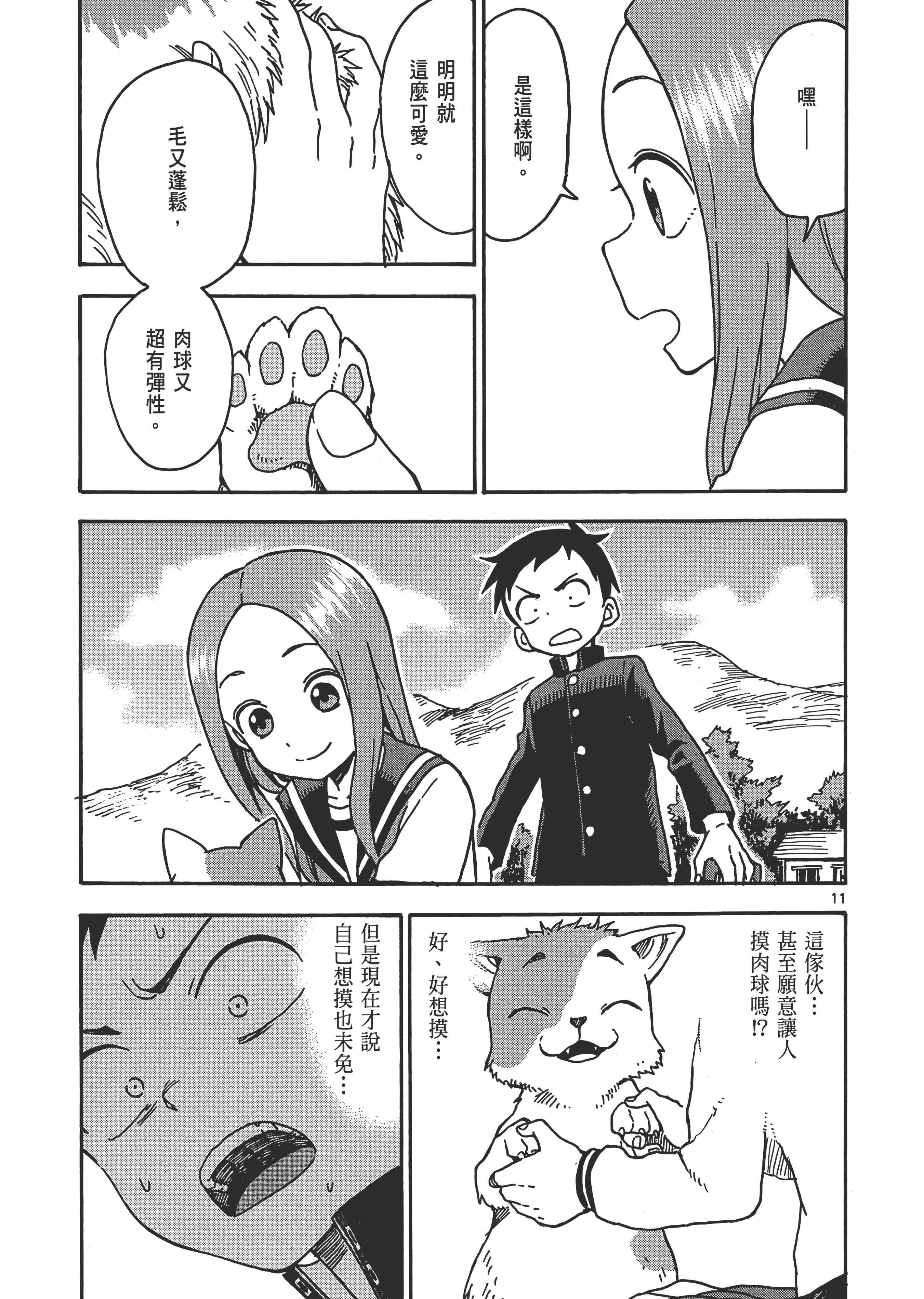 Page 115