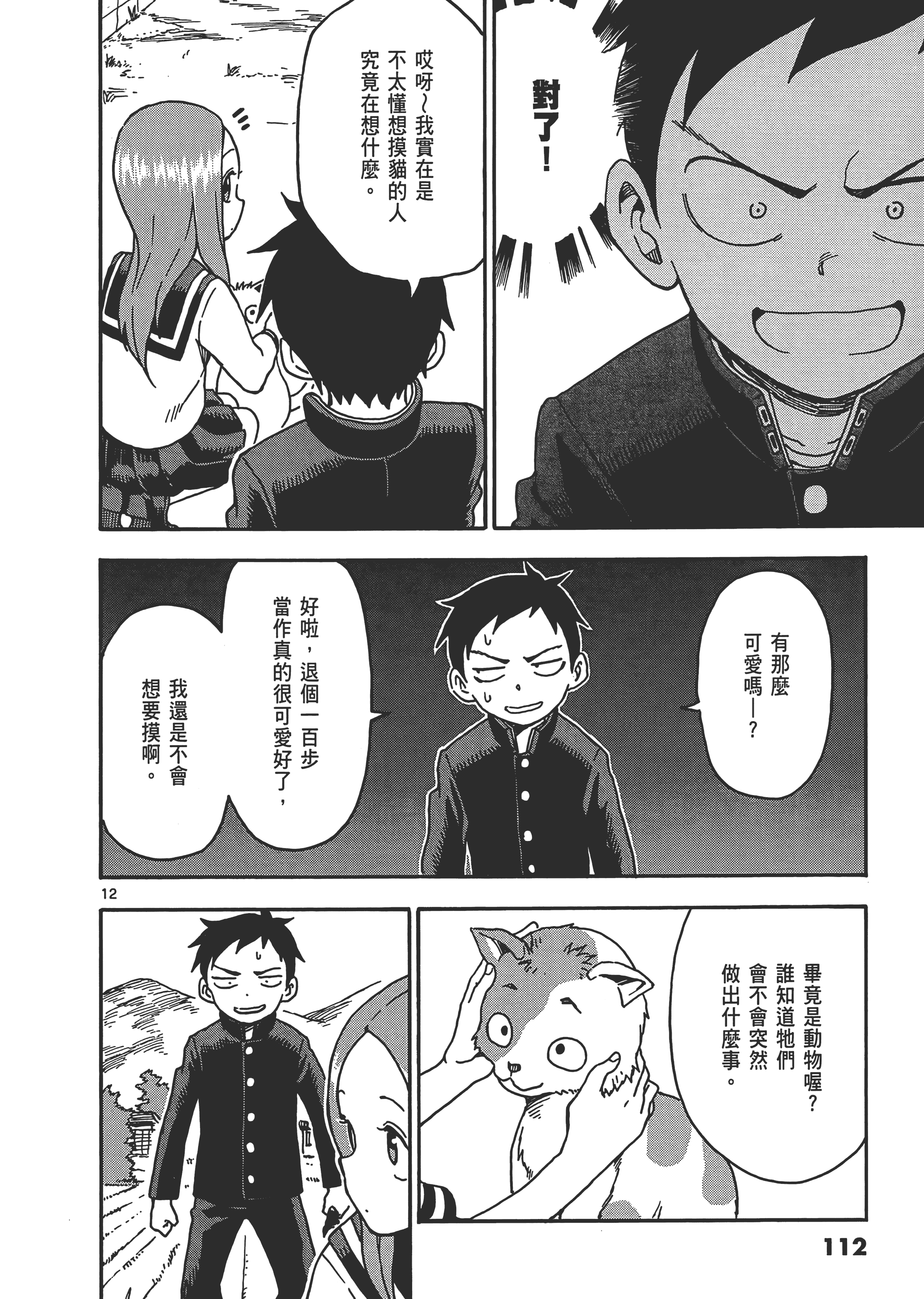 Page 116