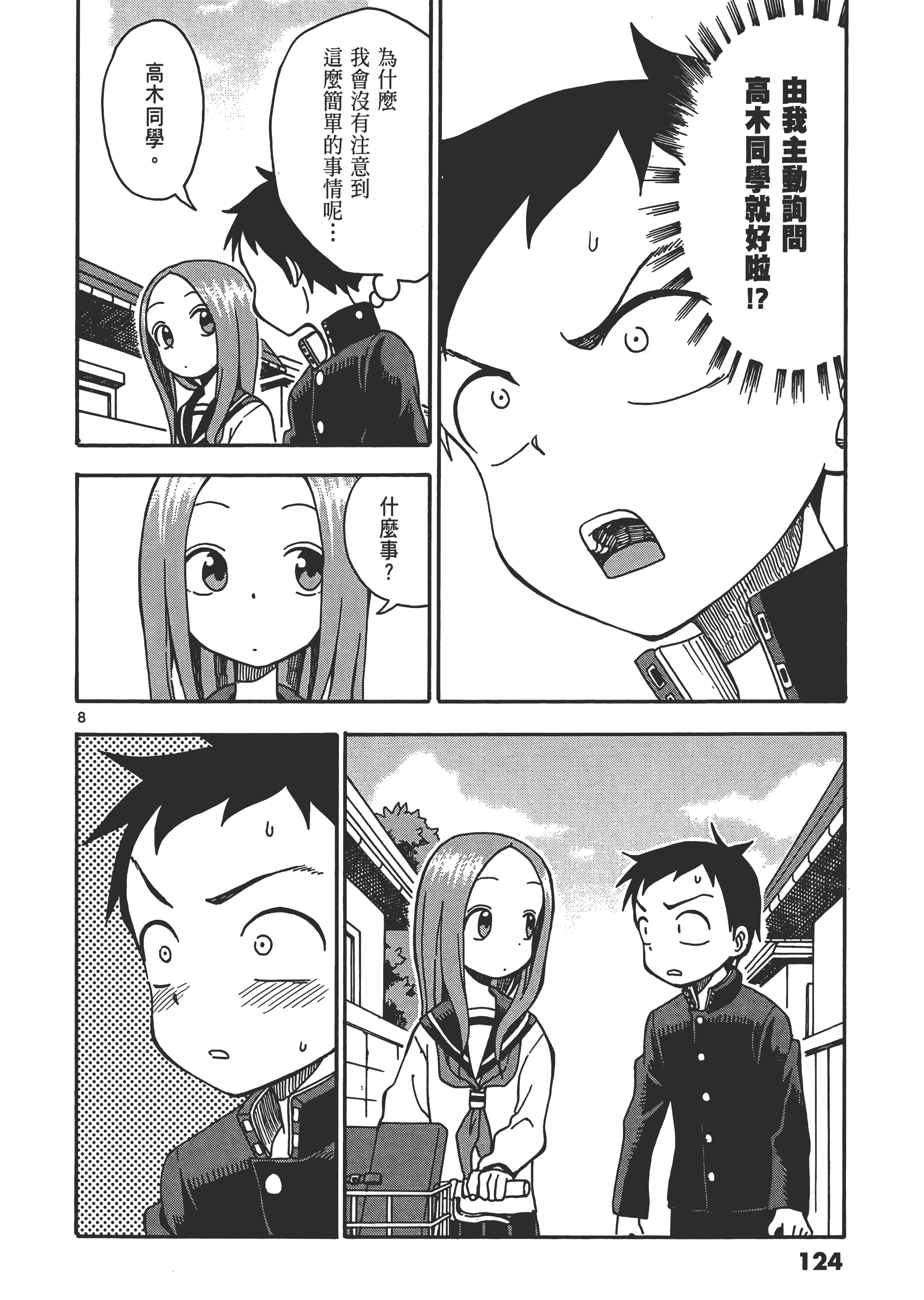 Page 128