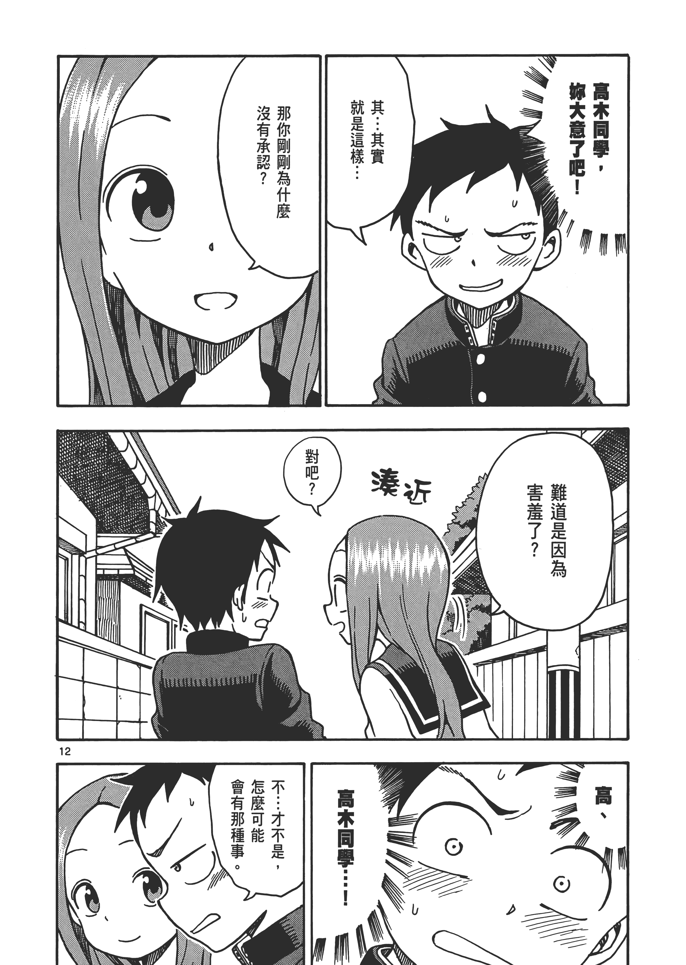 Page 132