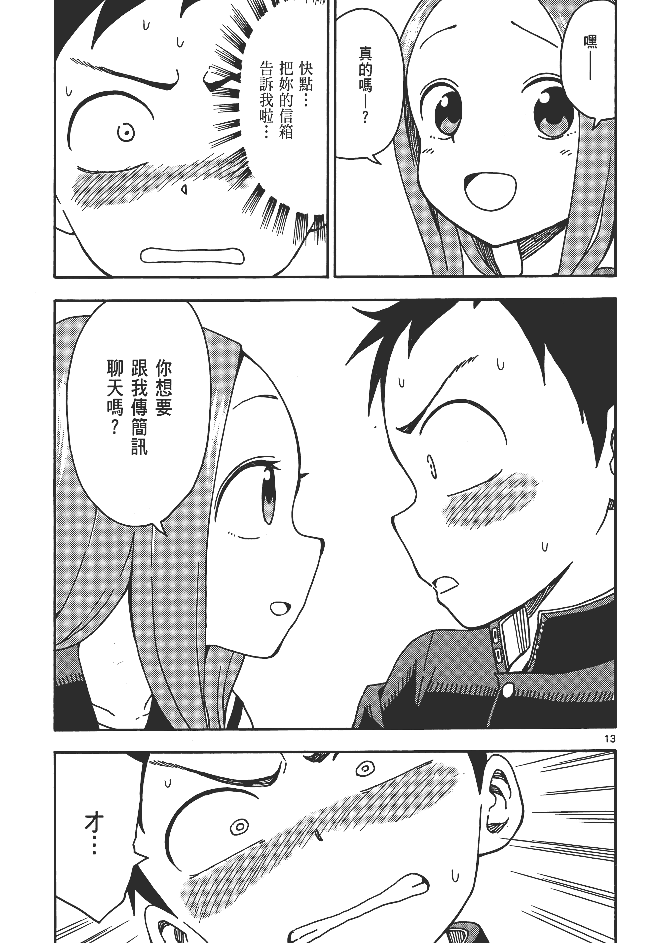 Page 133