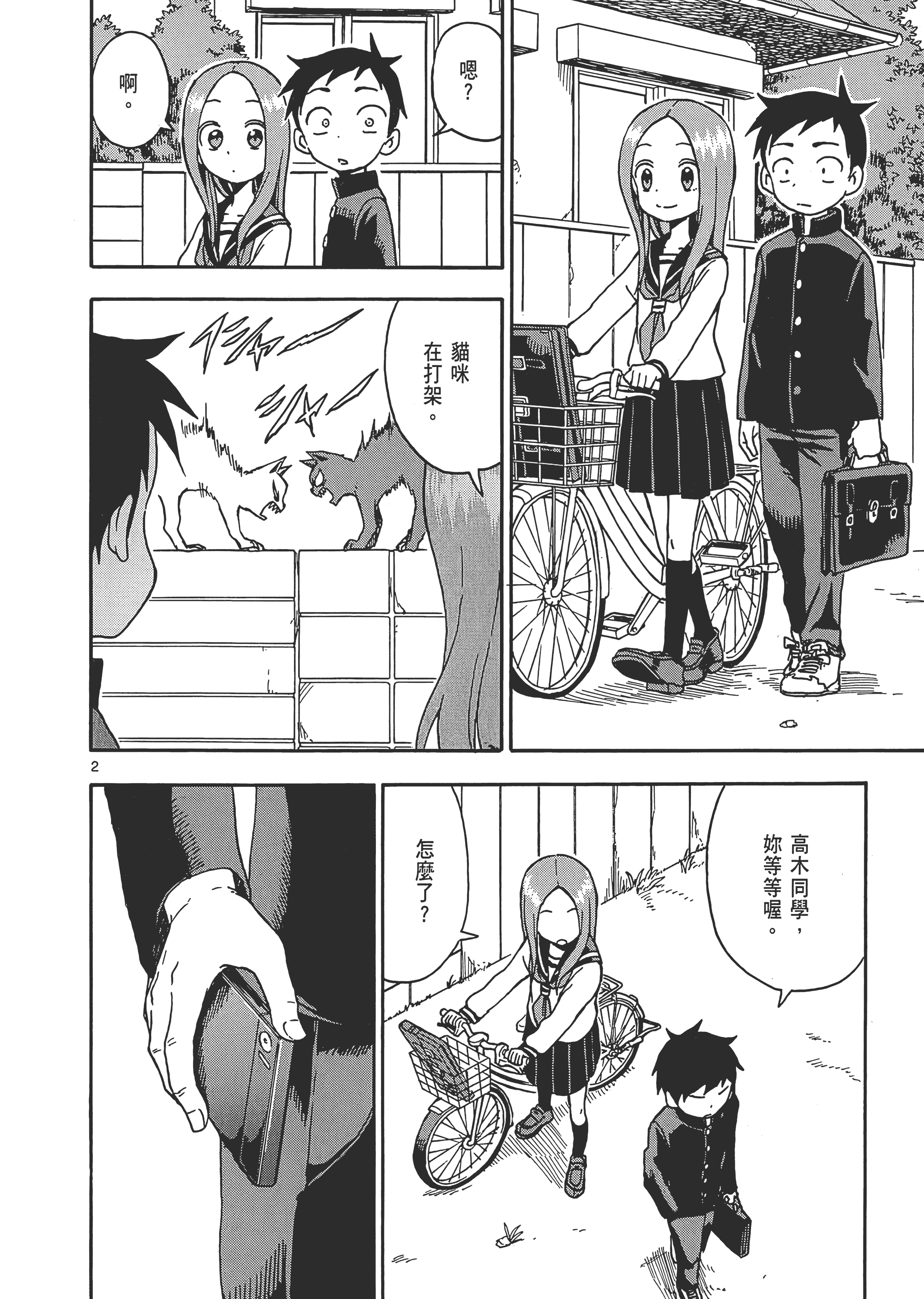 Page 138