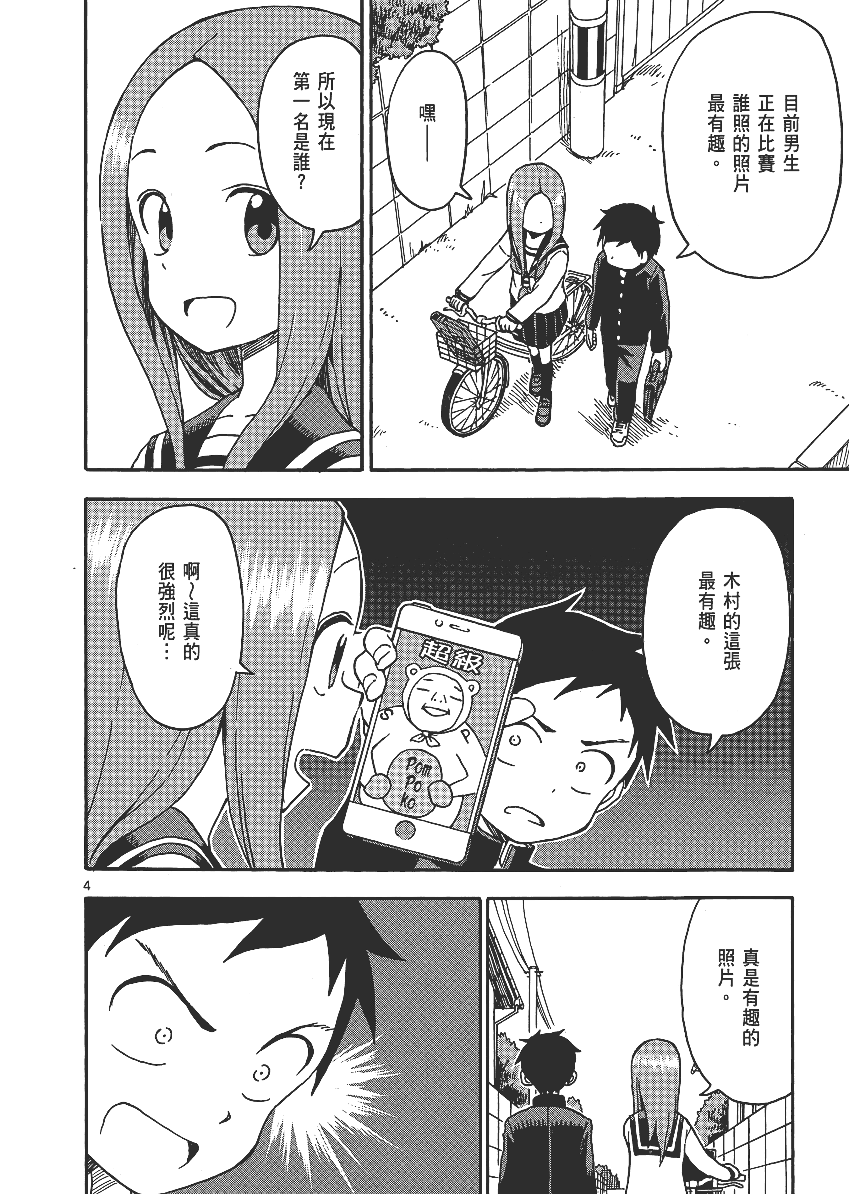 Page 140