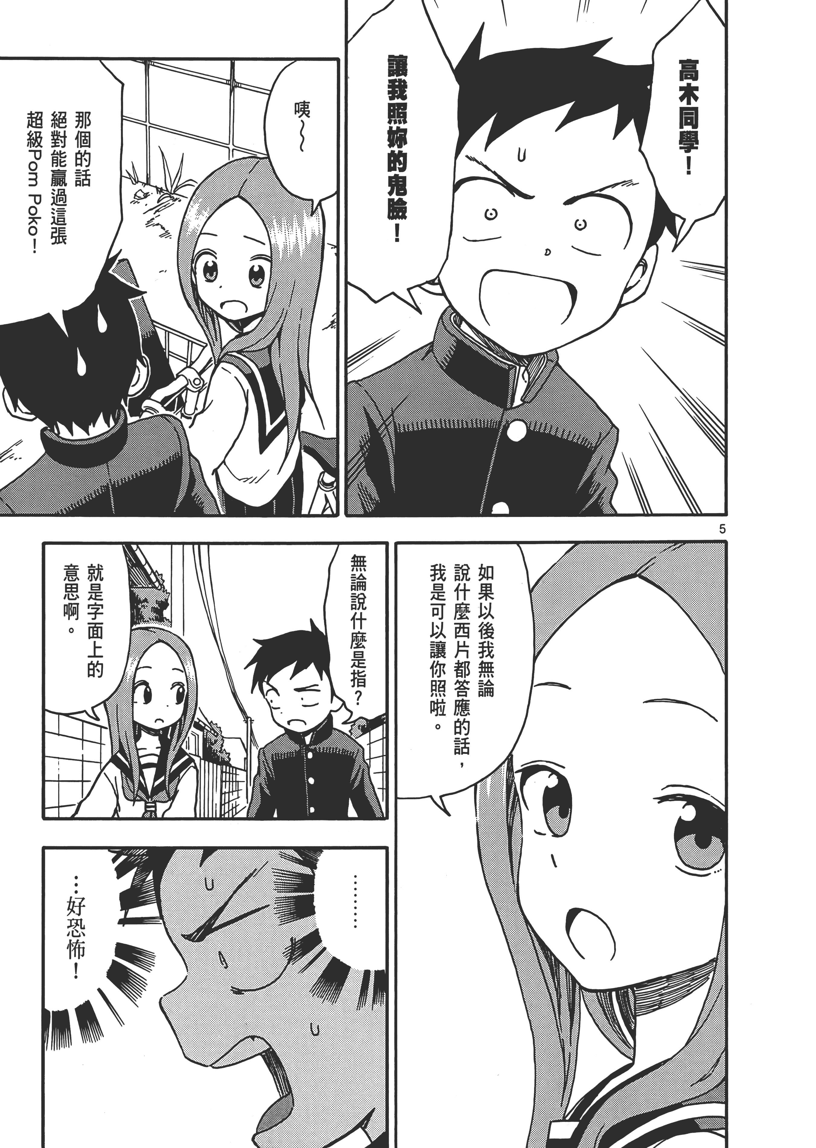 Page 141
