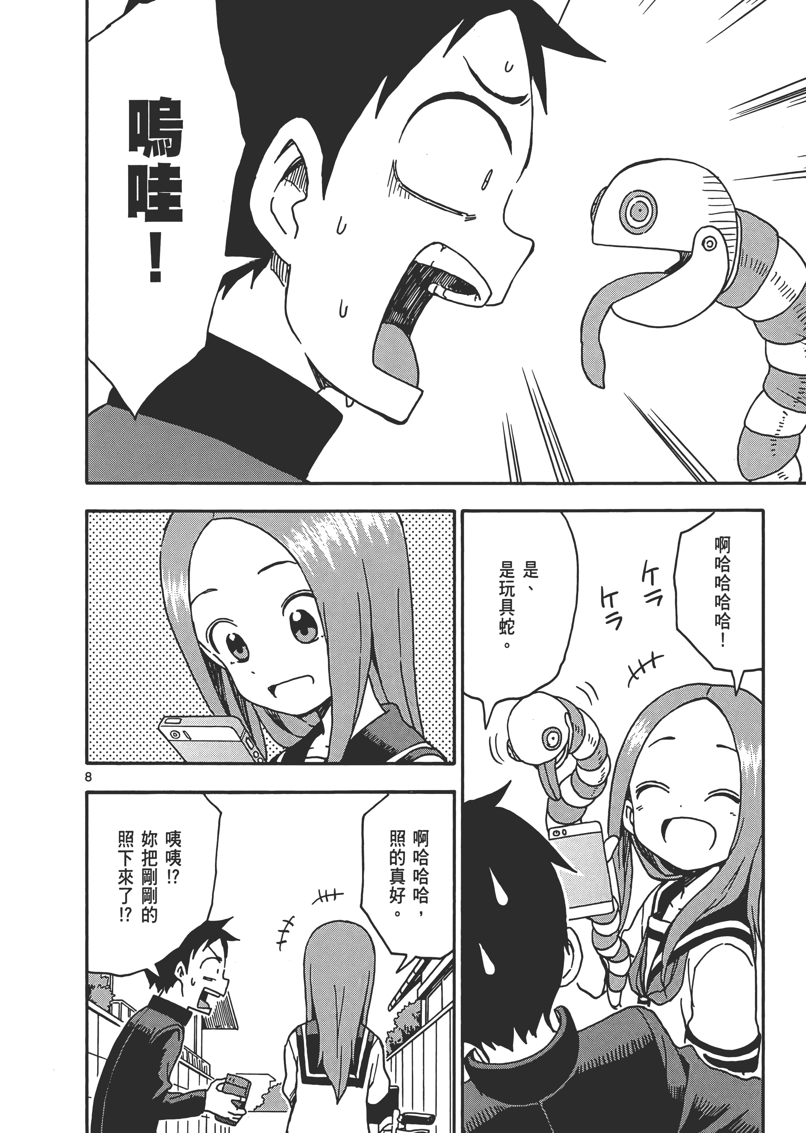 Page 144