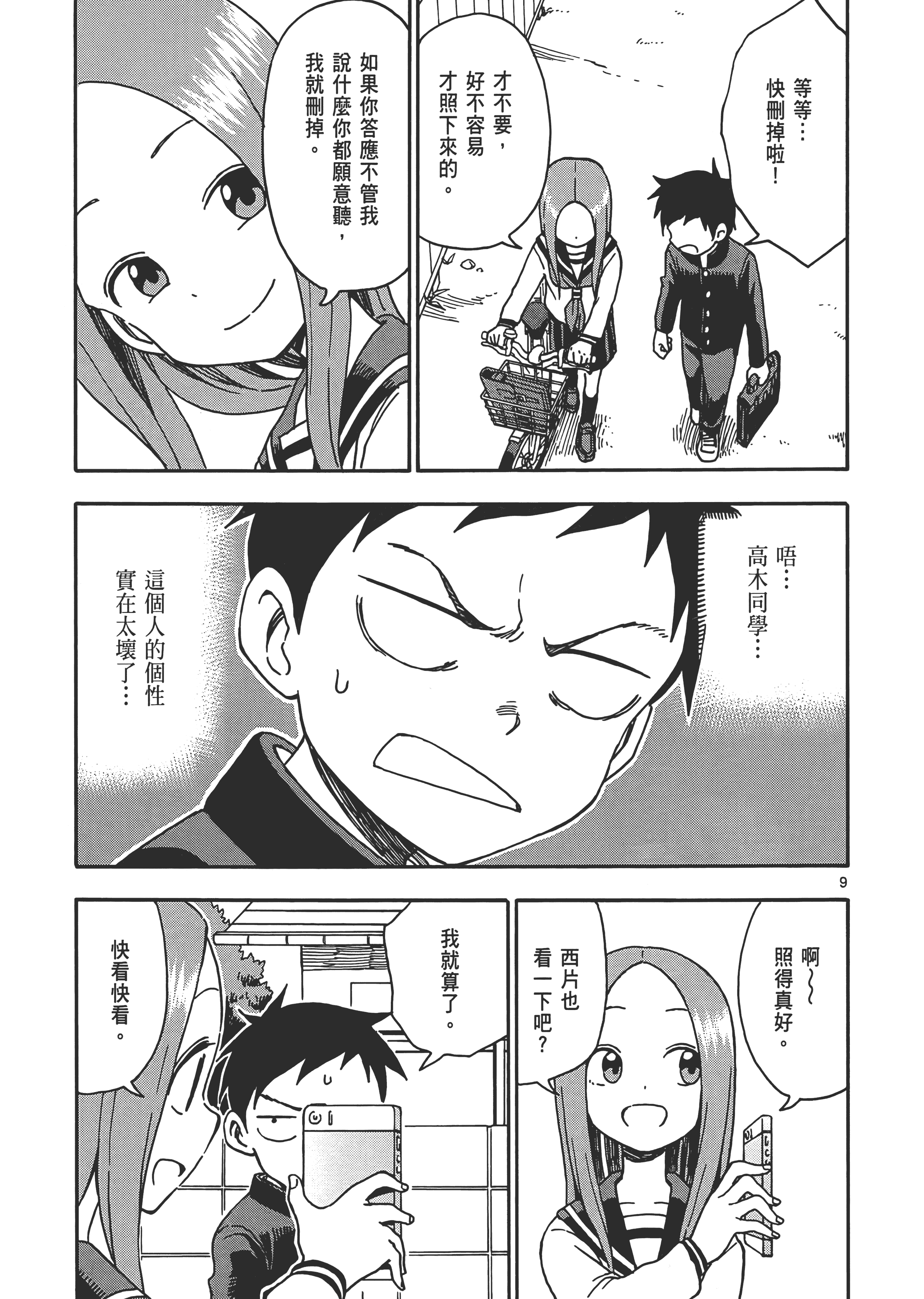 Page 145