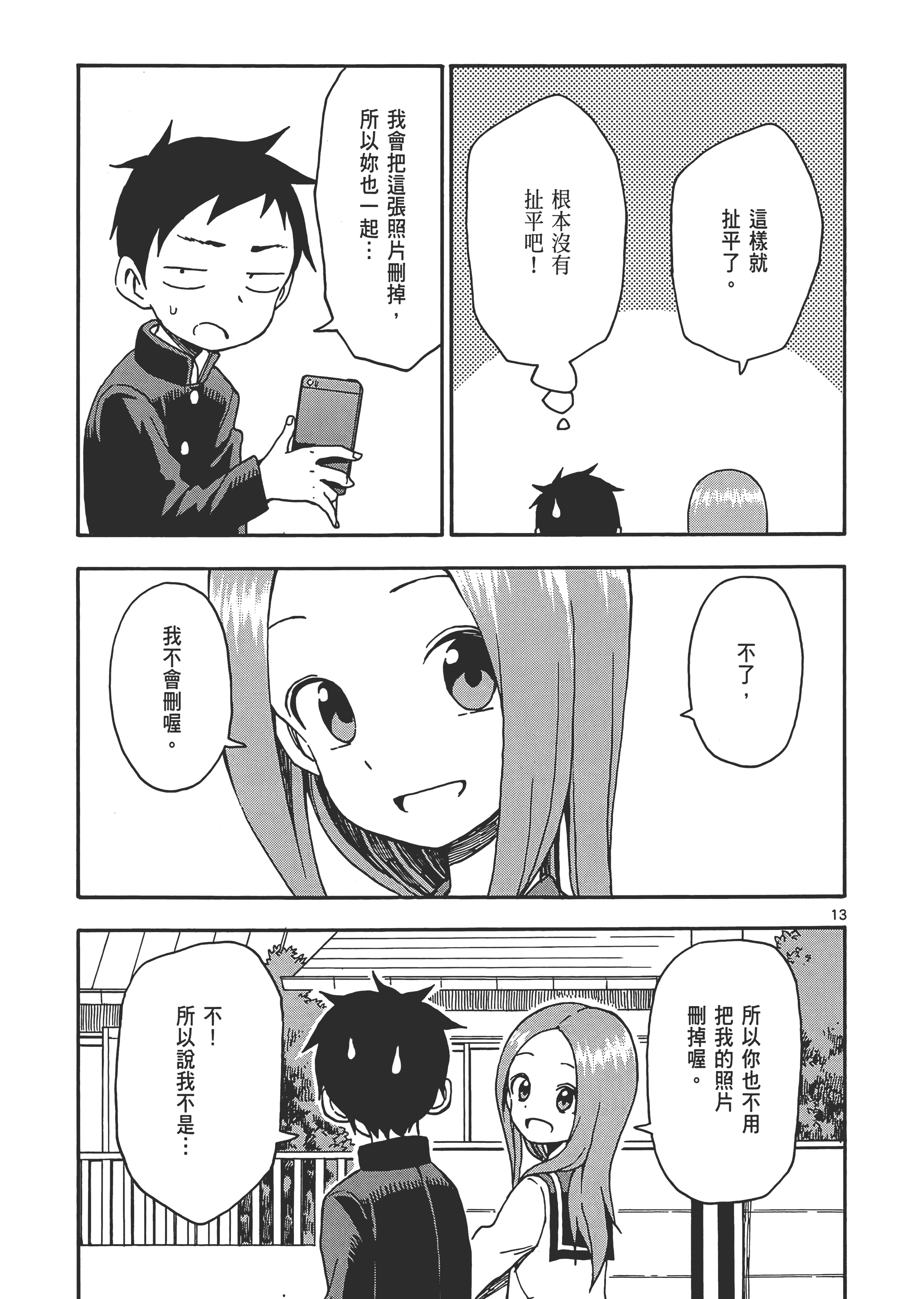 Page 149