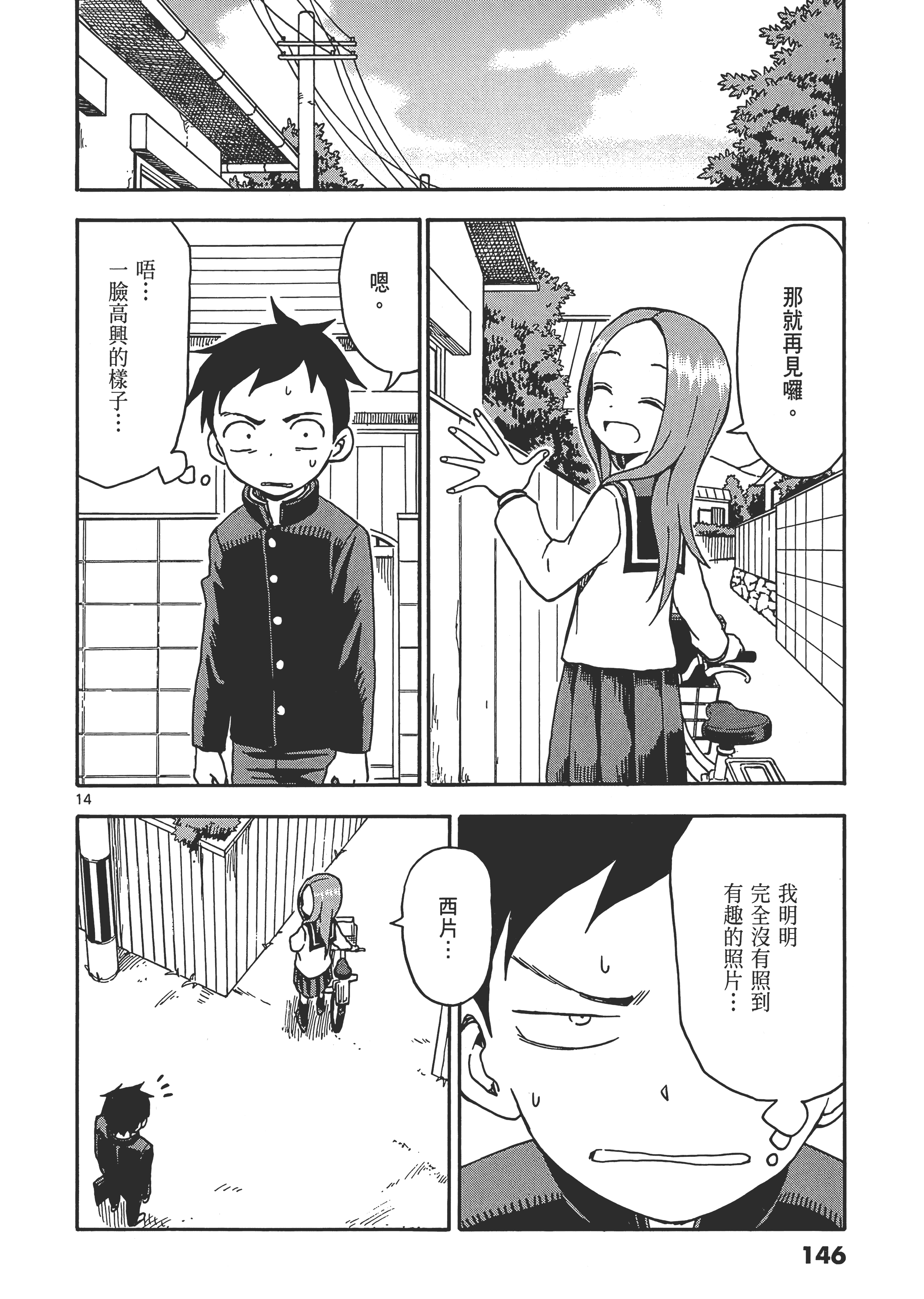 Page 150
