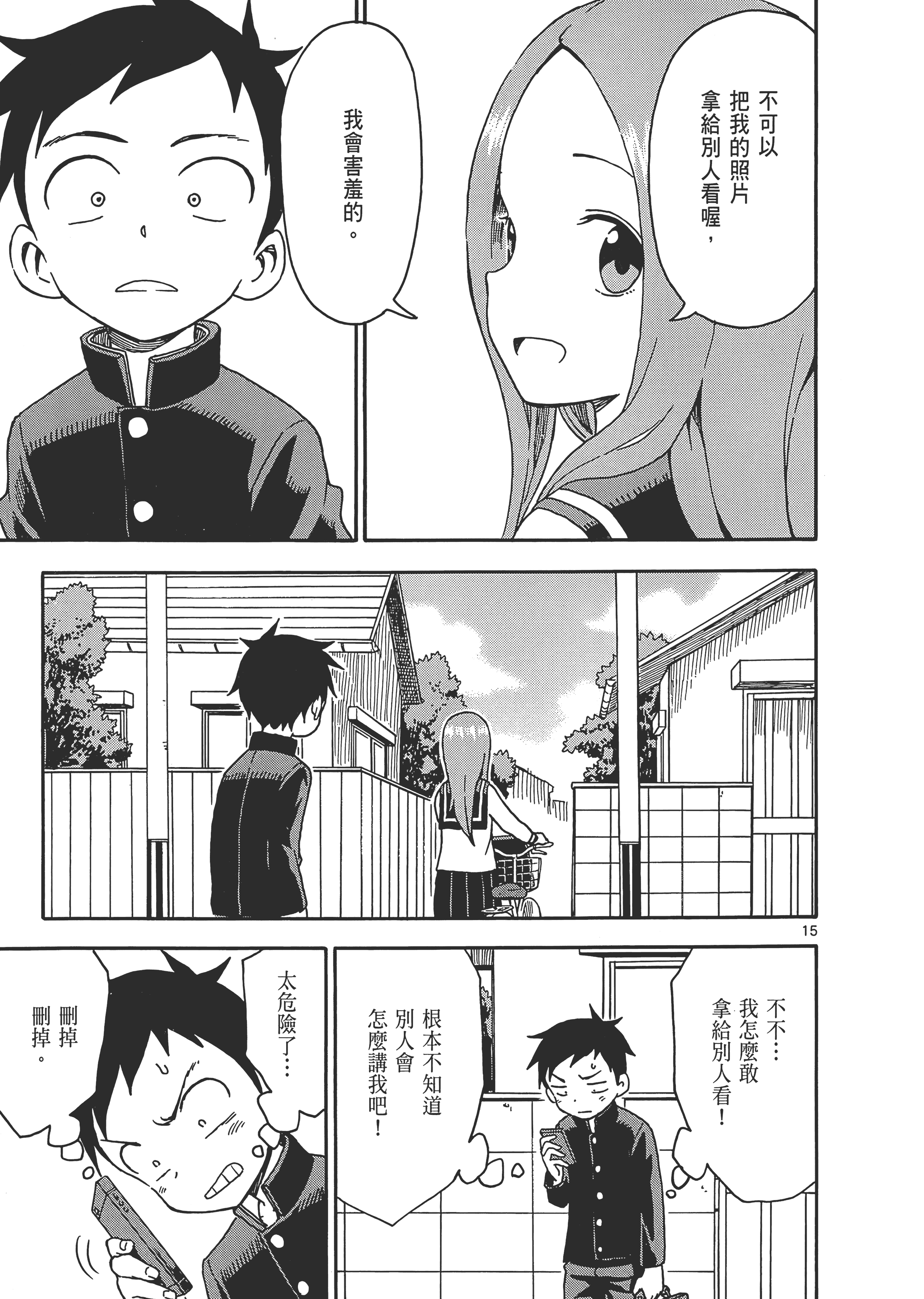 Page 151