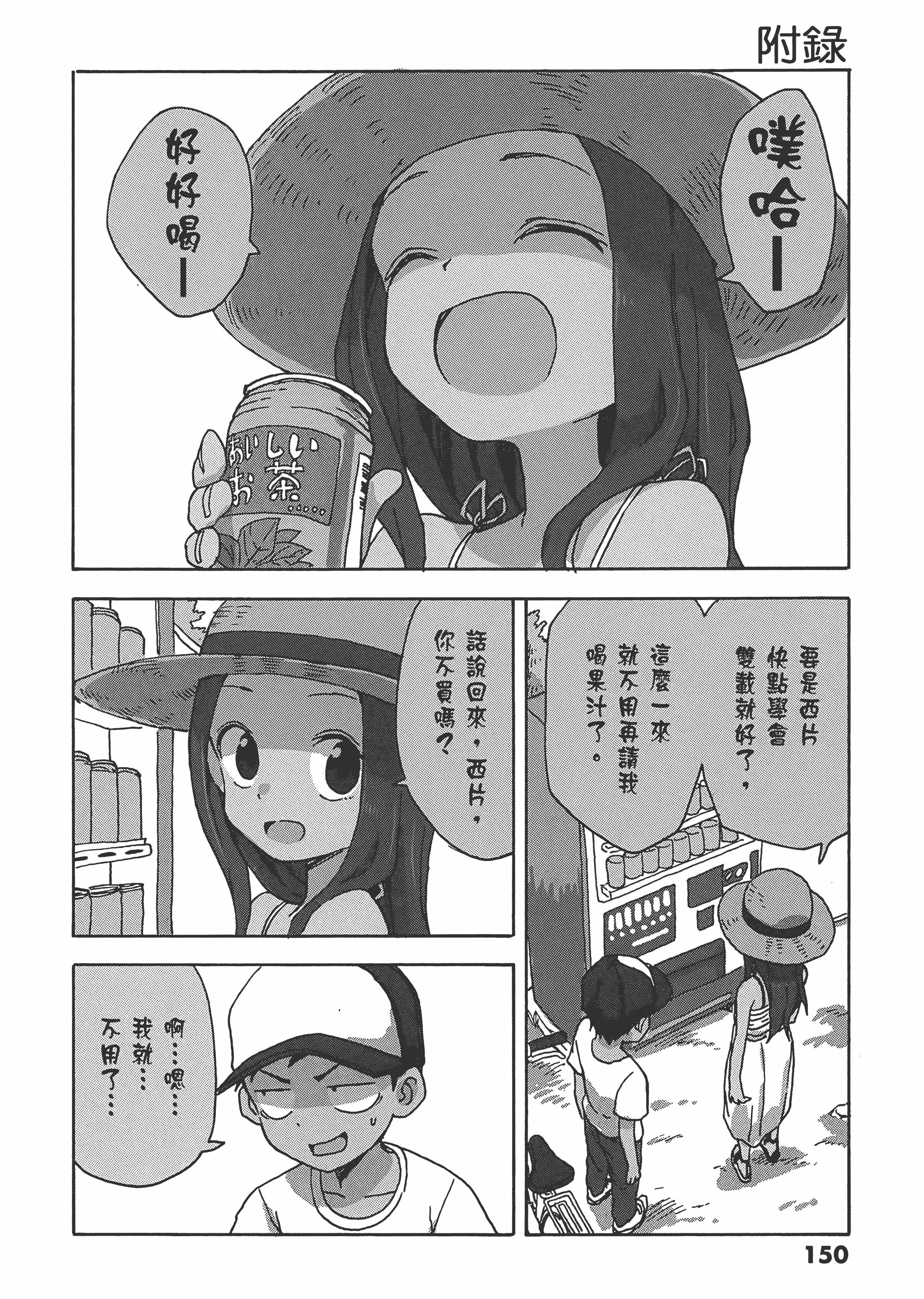 Page 154