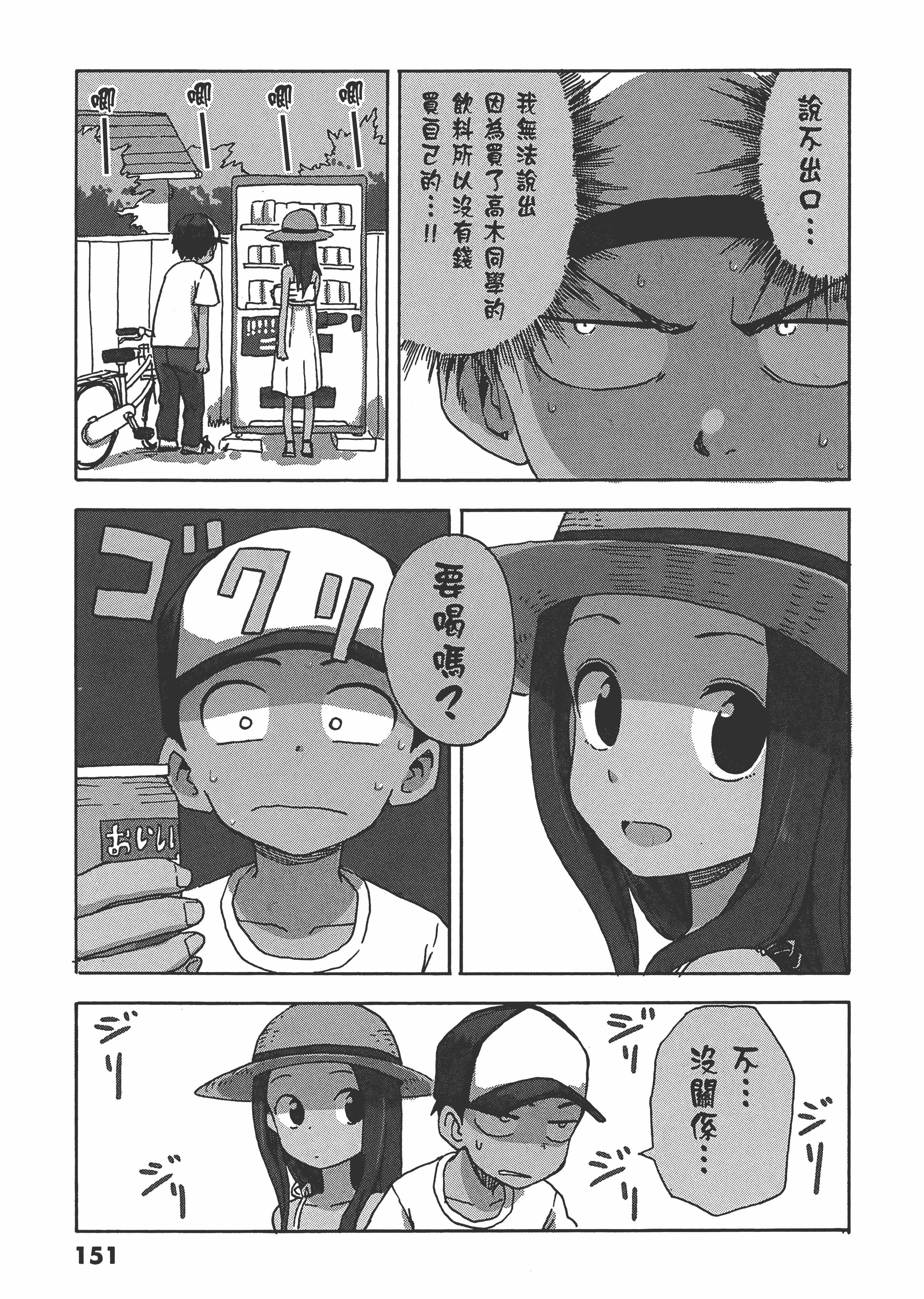 Page 155