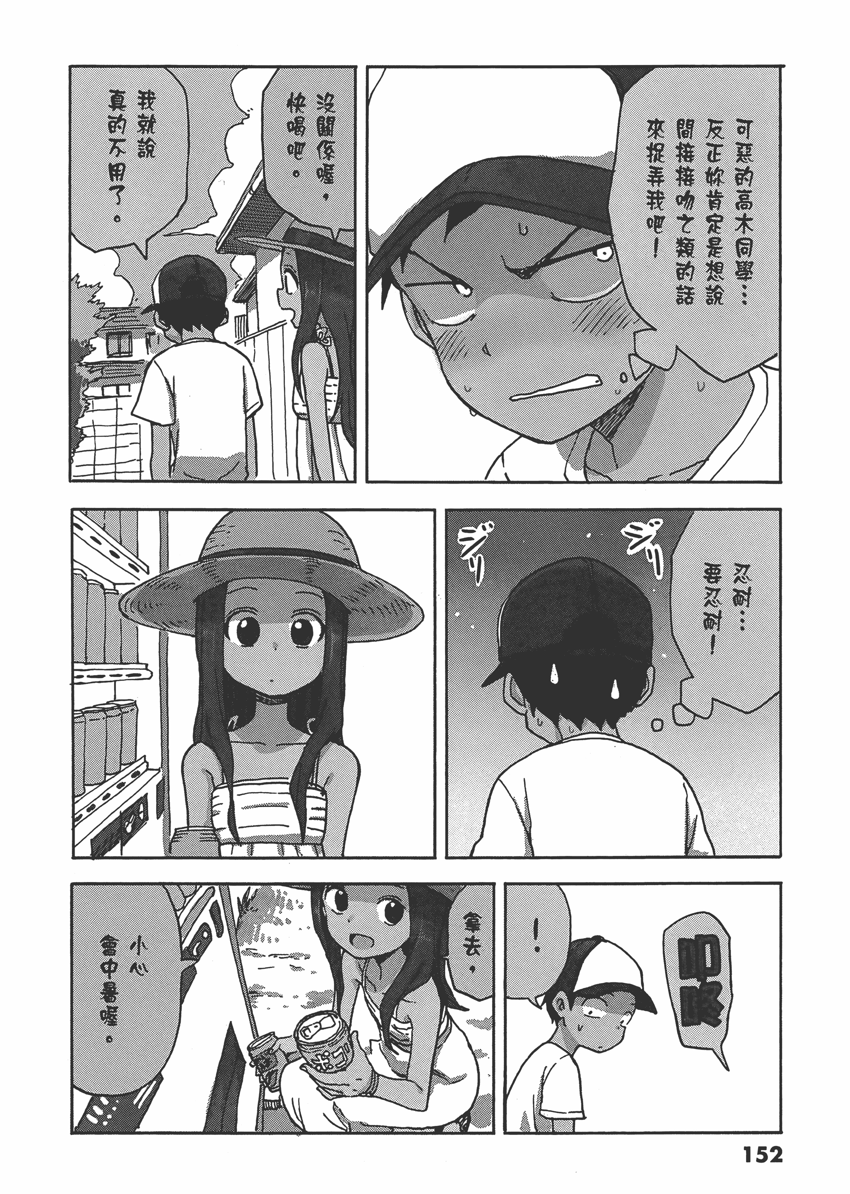 Page 156