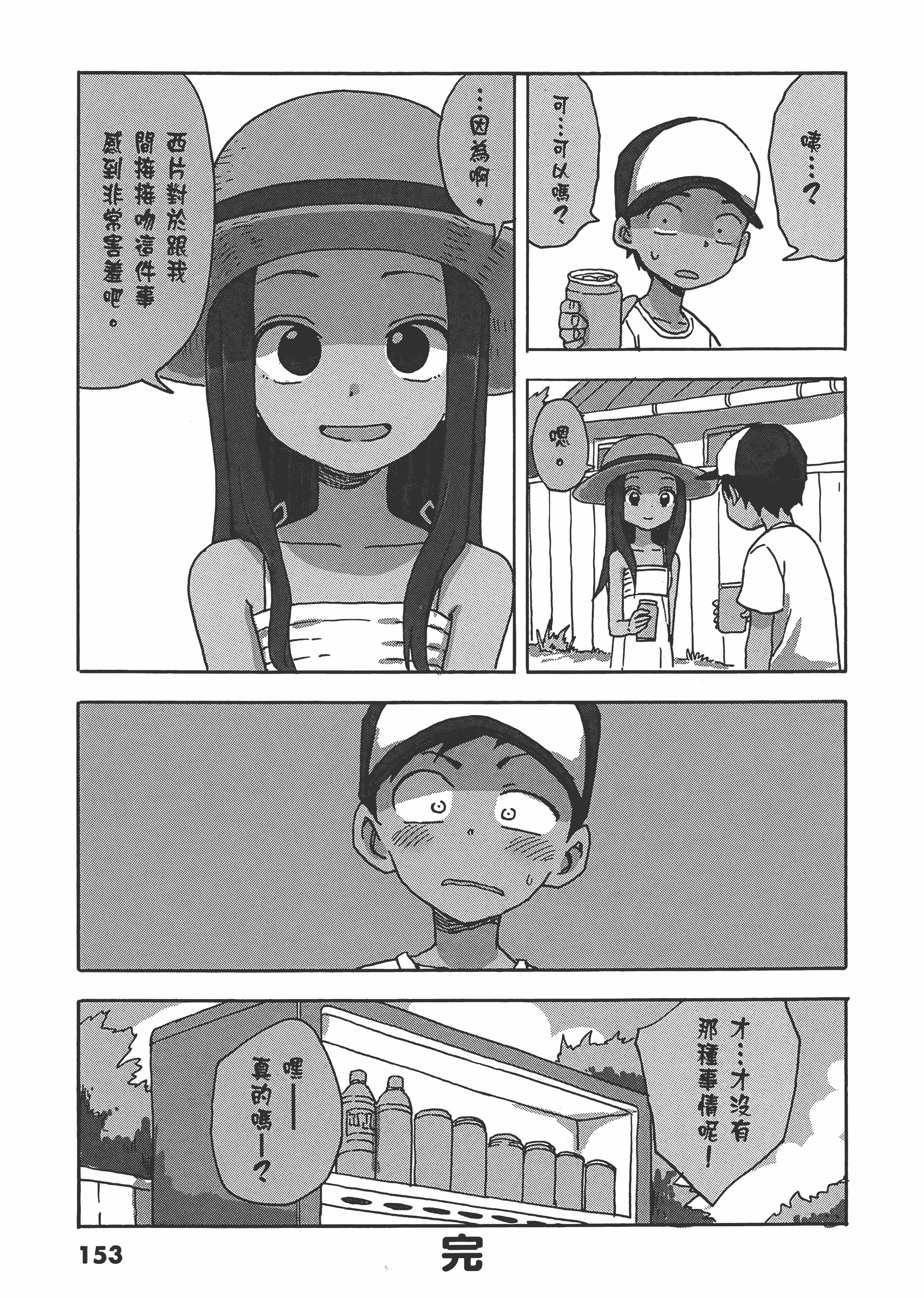 Page 157