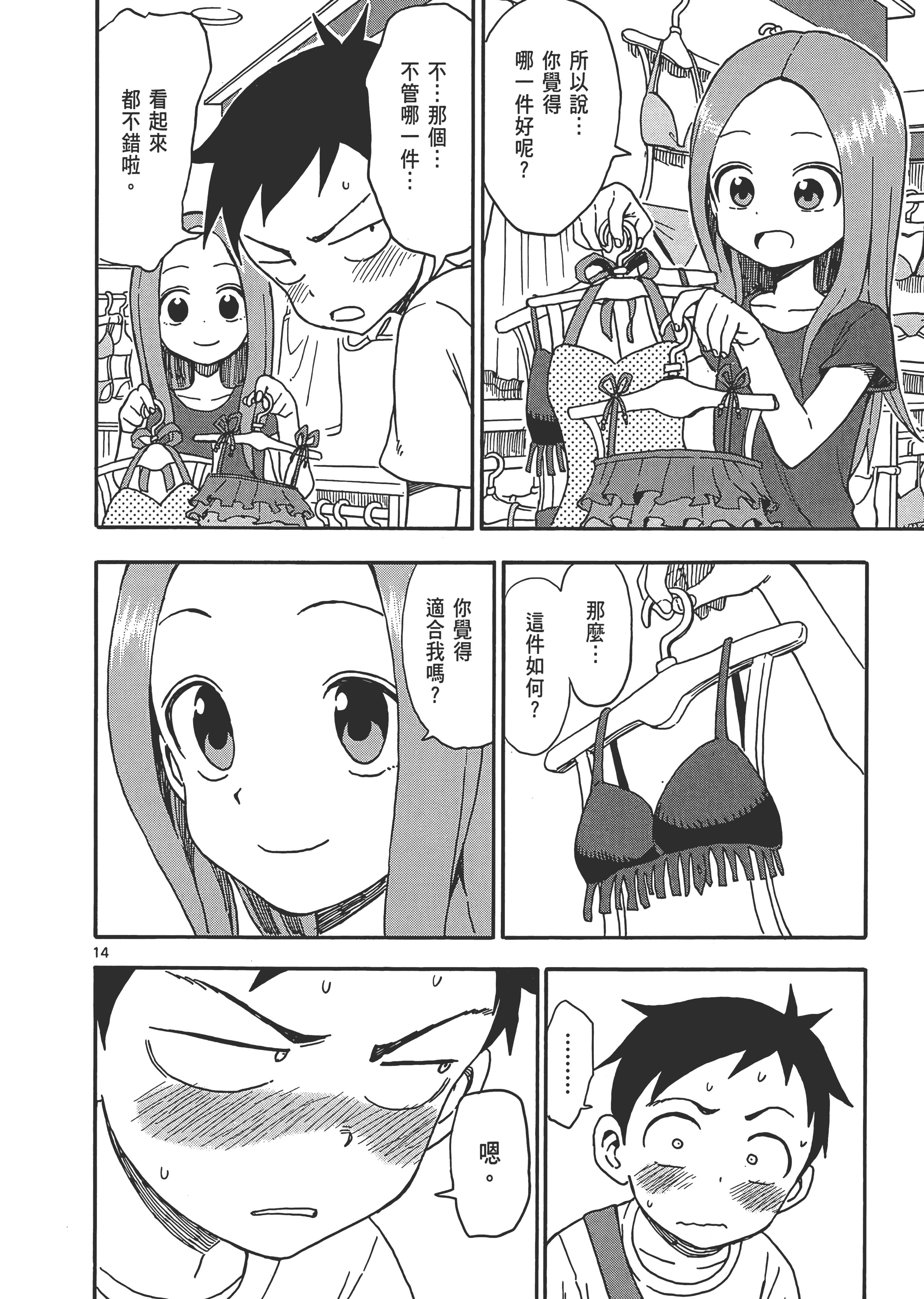 Page 52