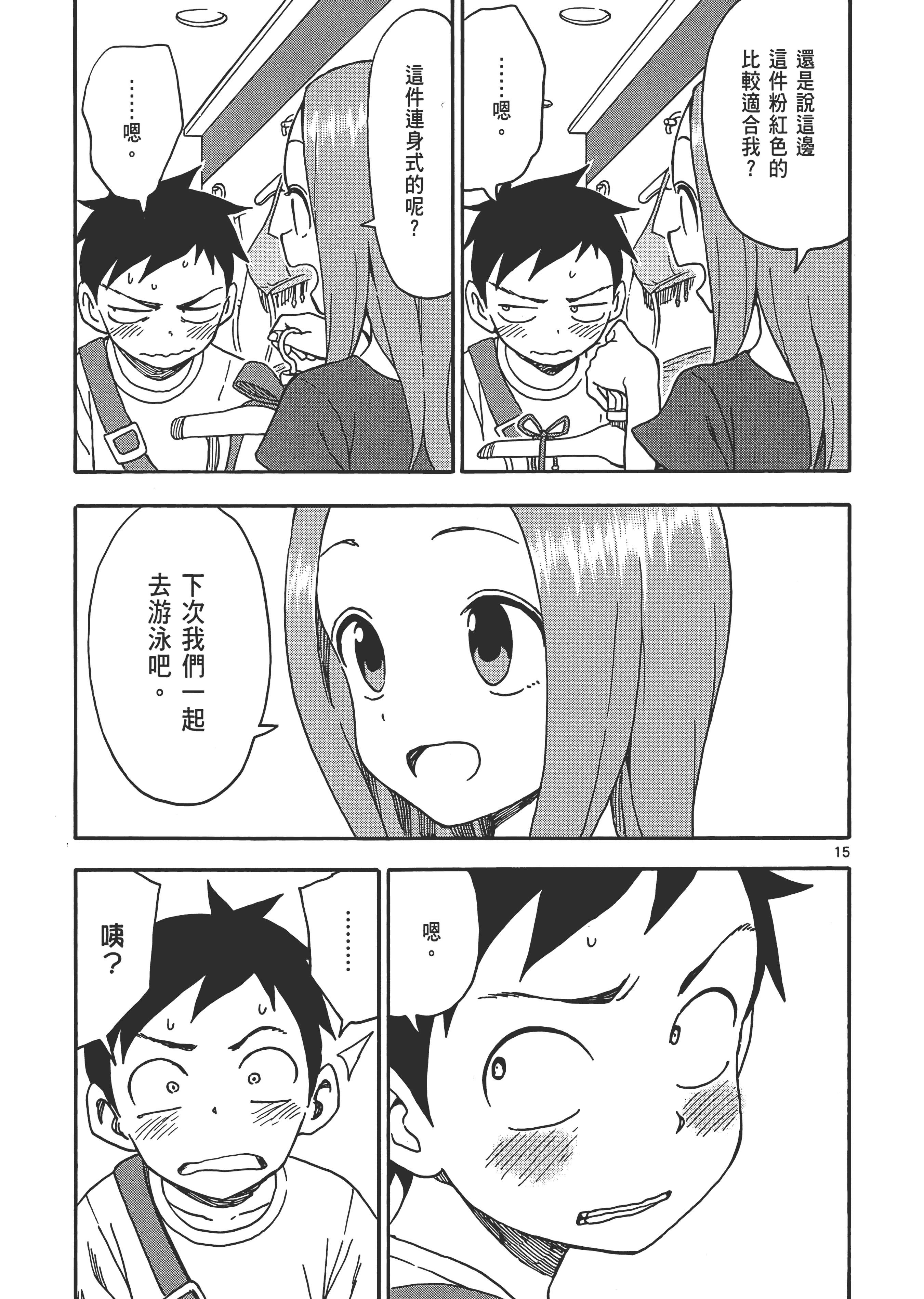 Page 53