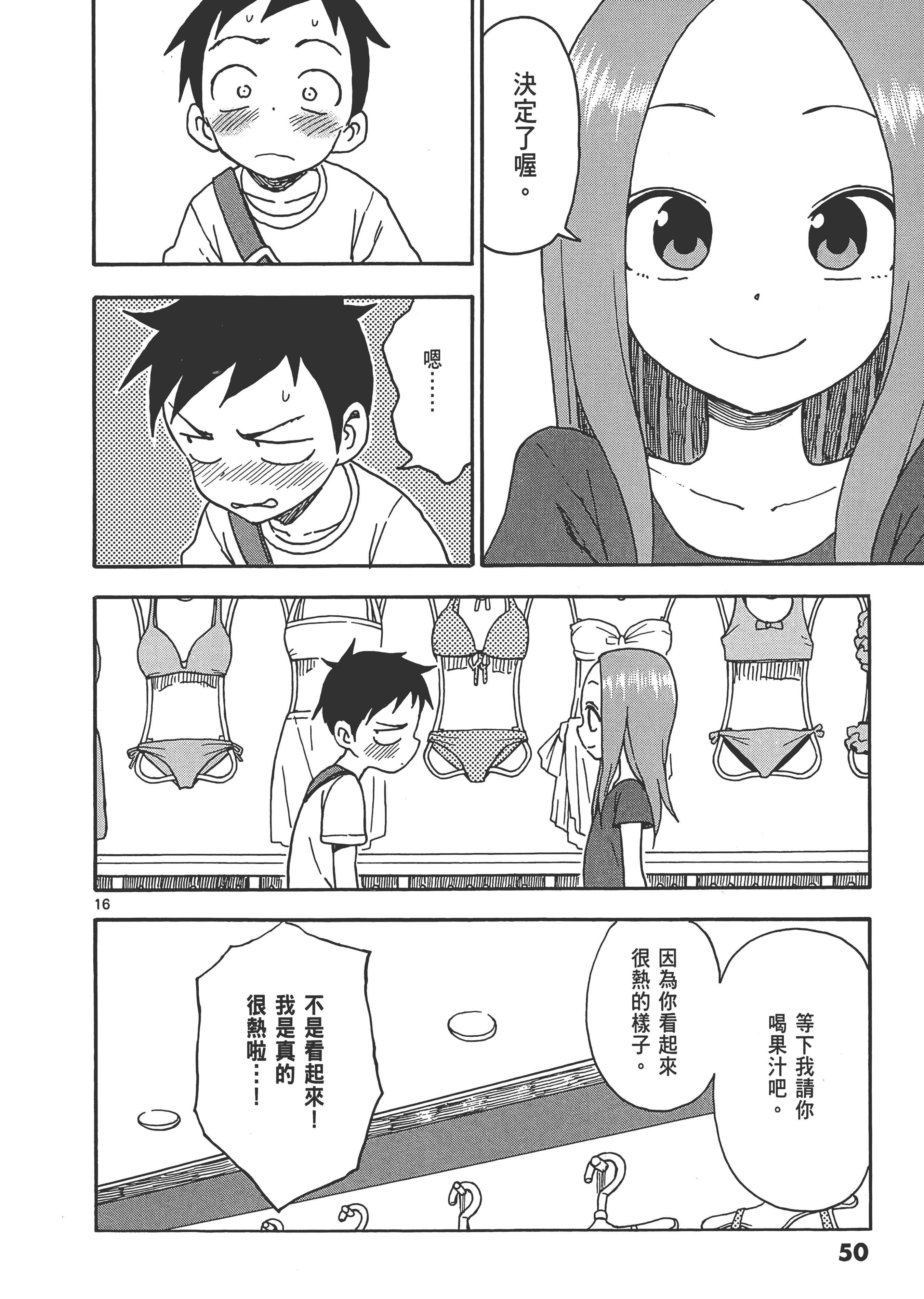 Page 54