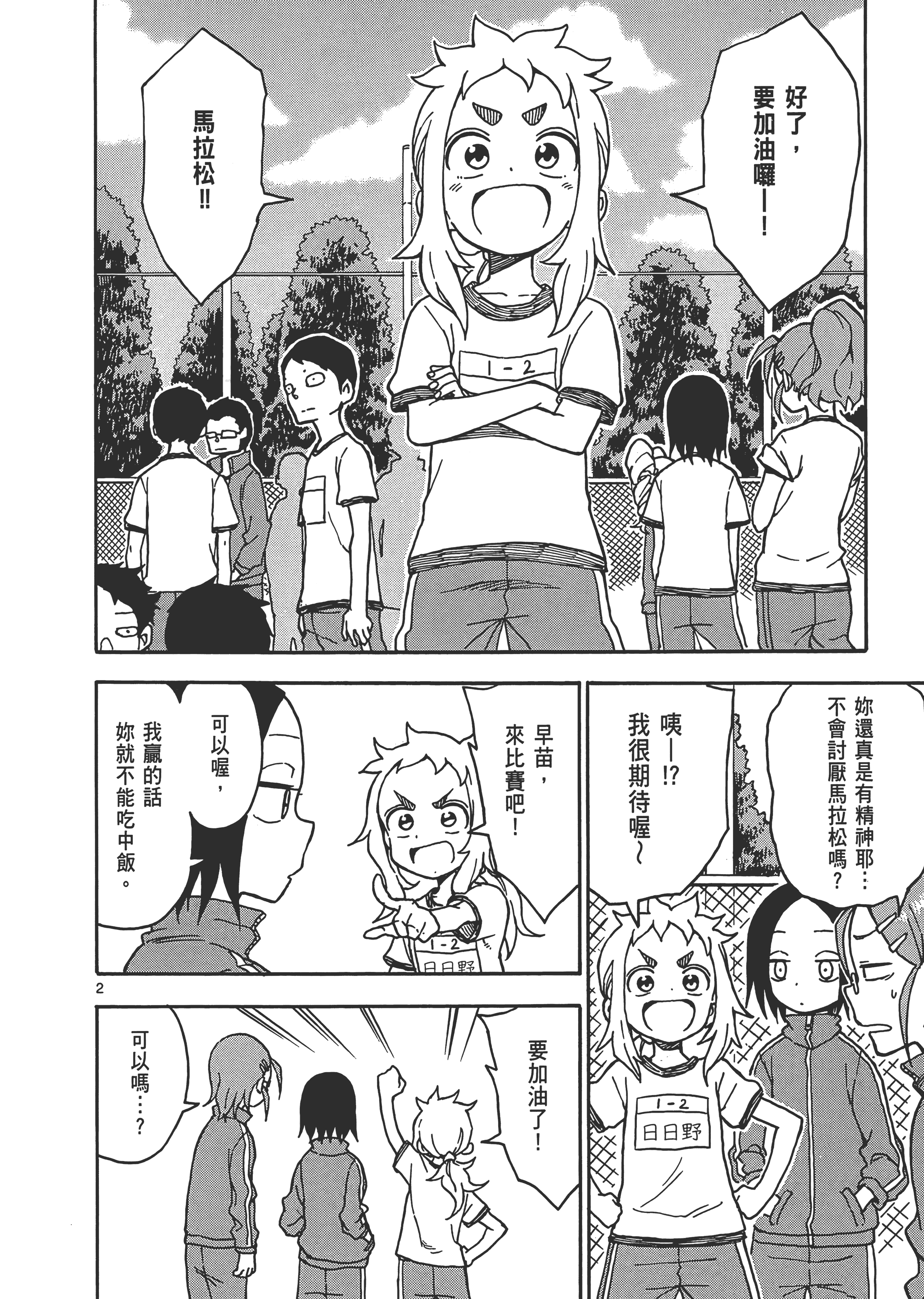 Page 56