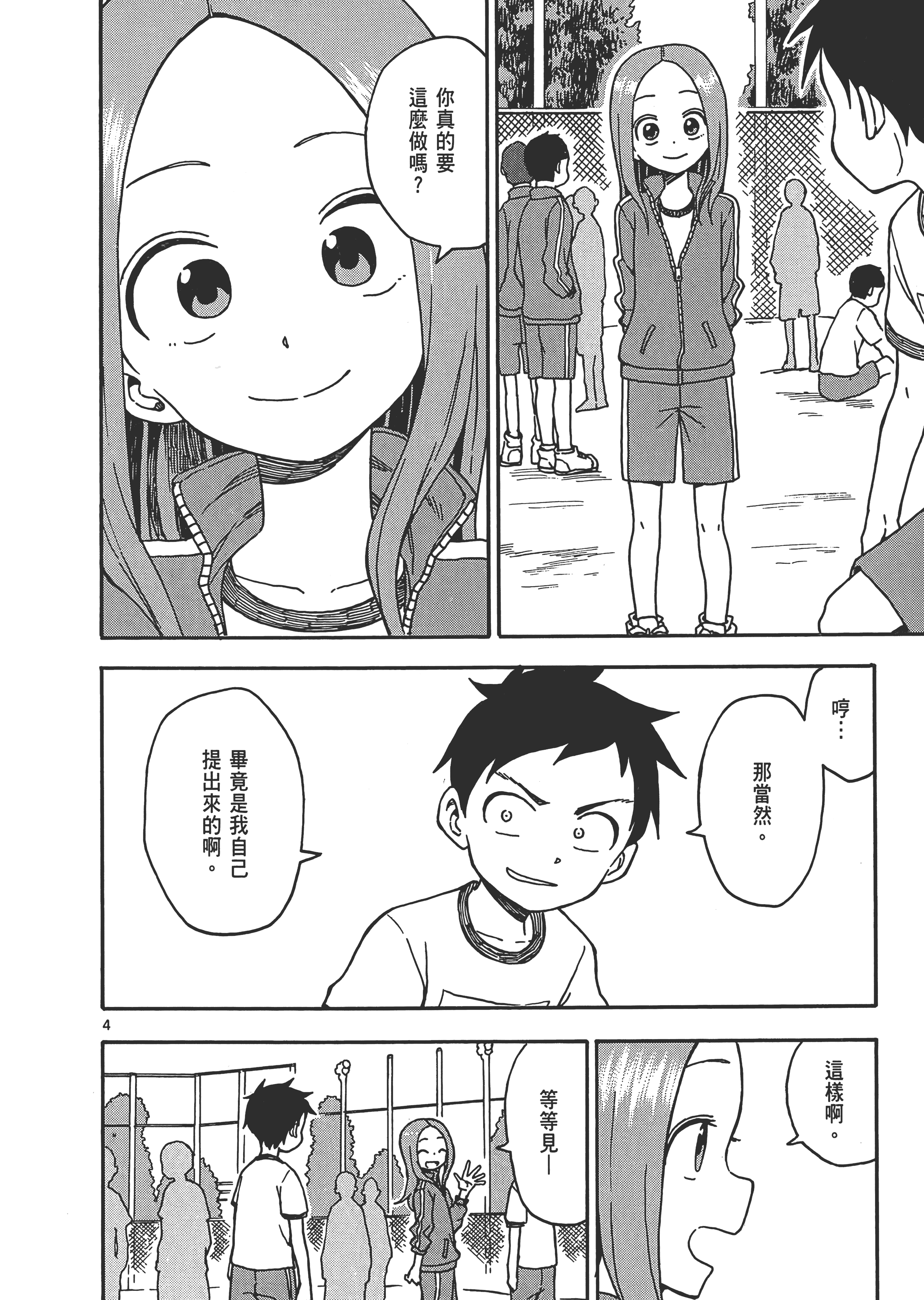 Page 58