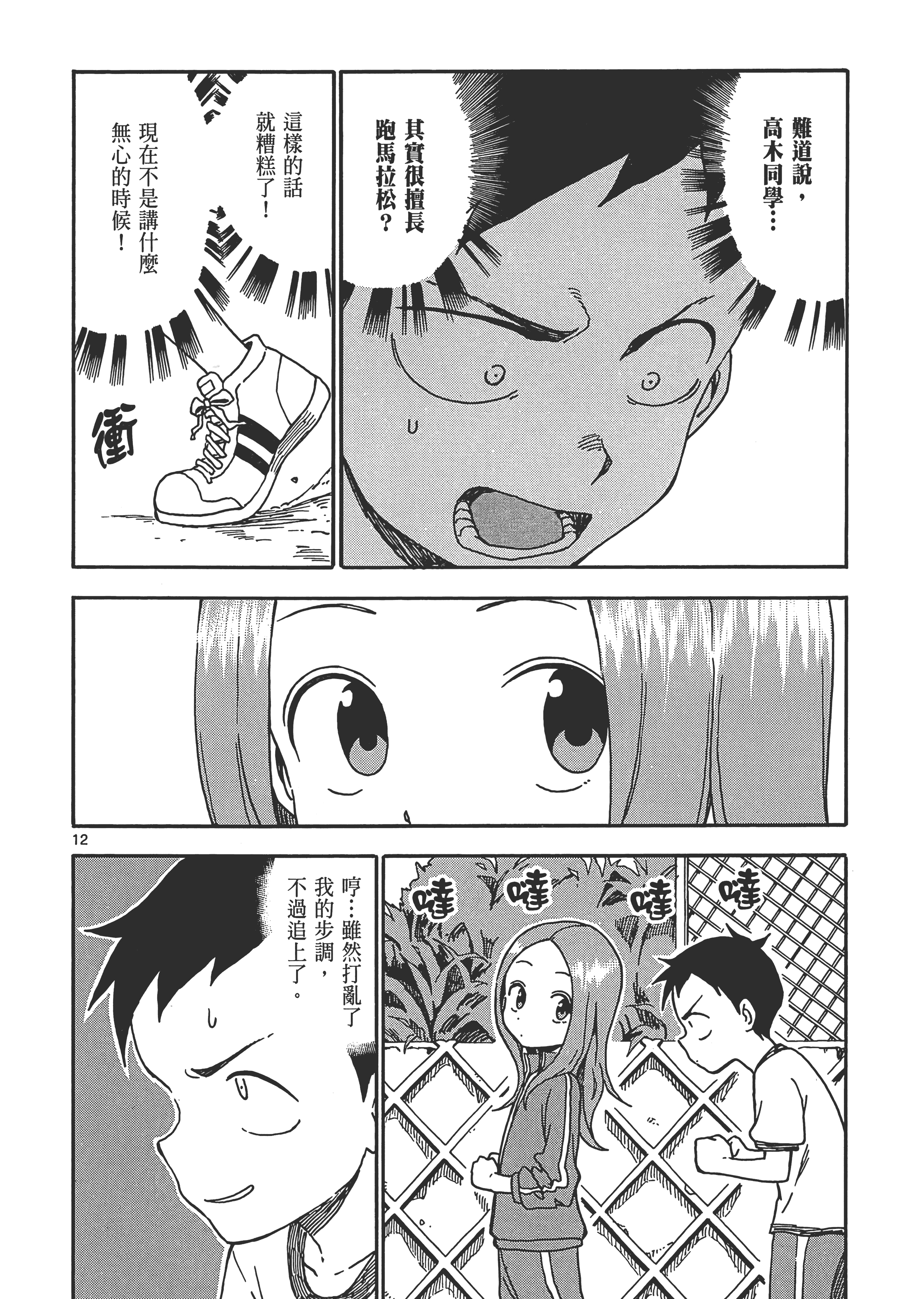 Page 66