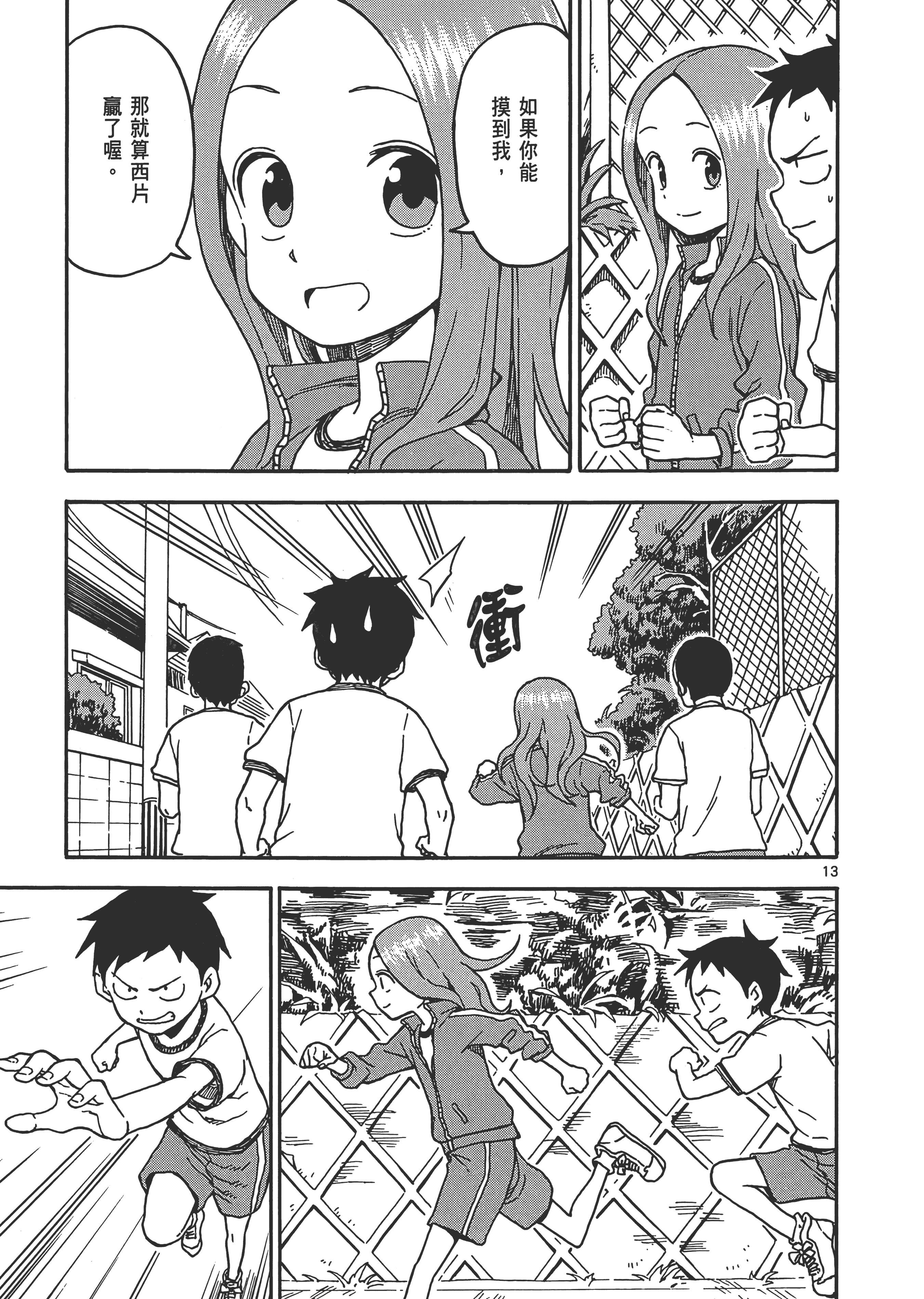 Page 67