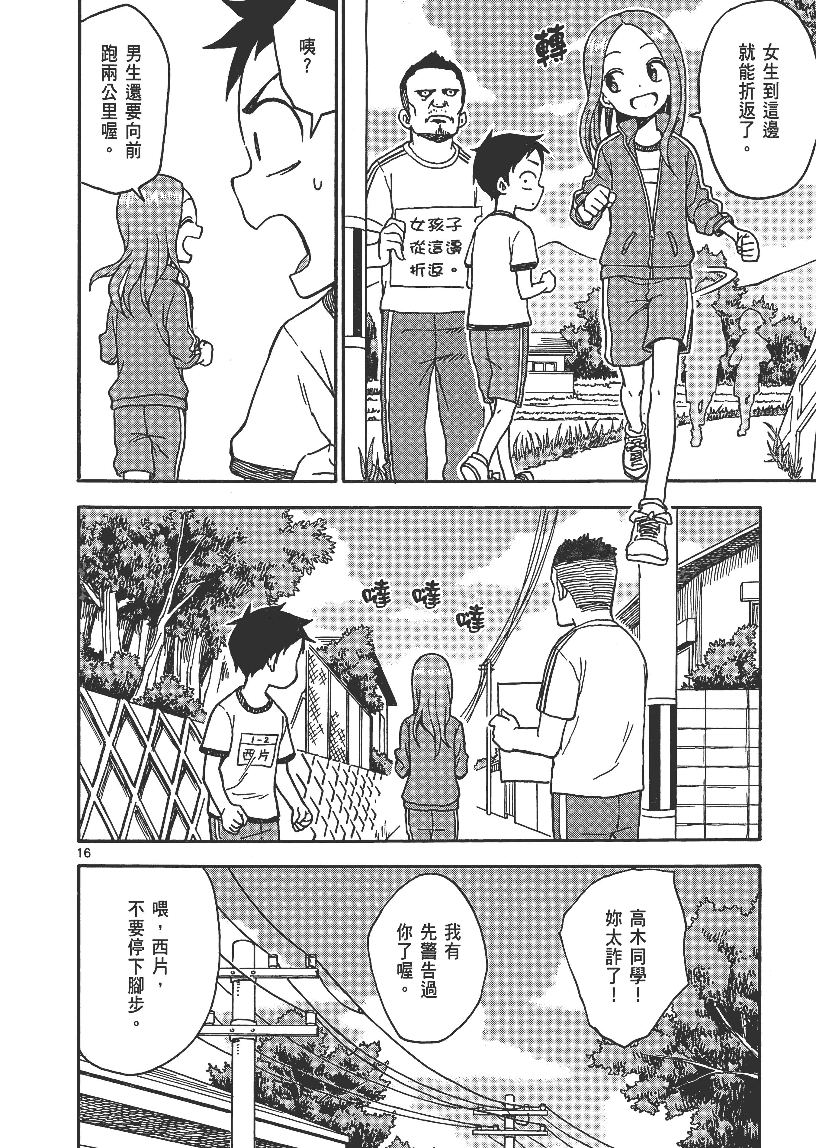 Page 70