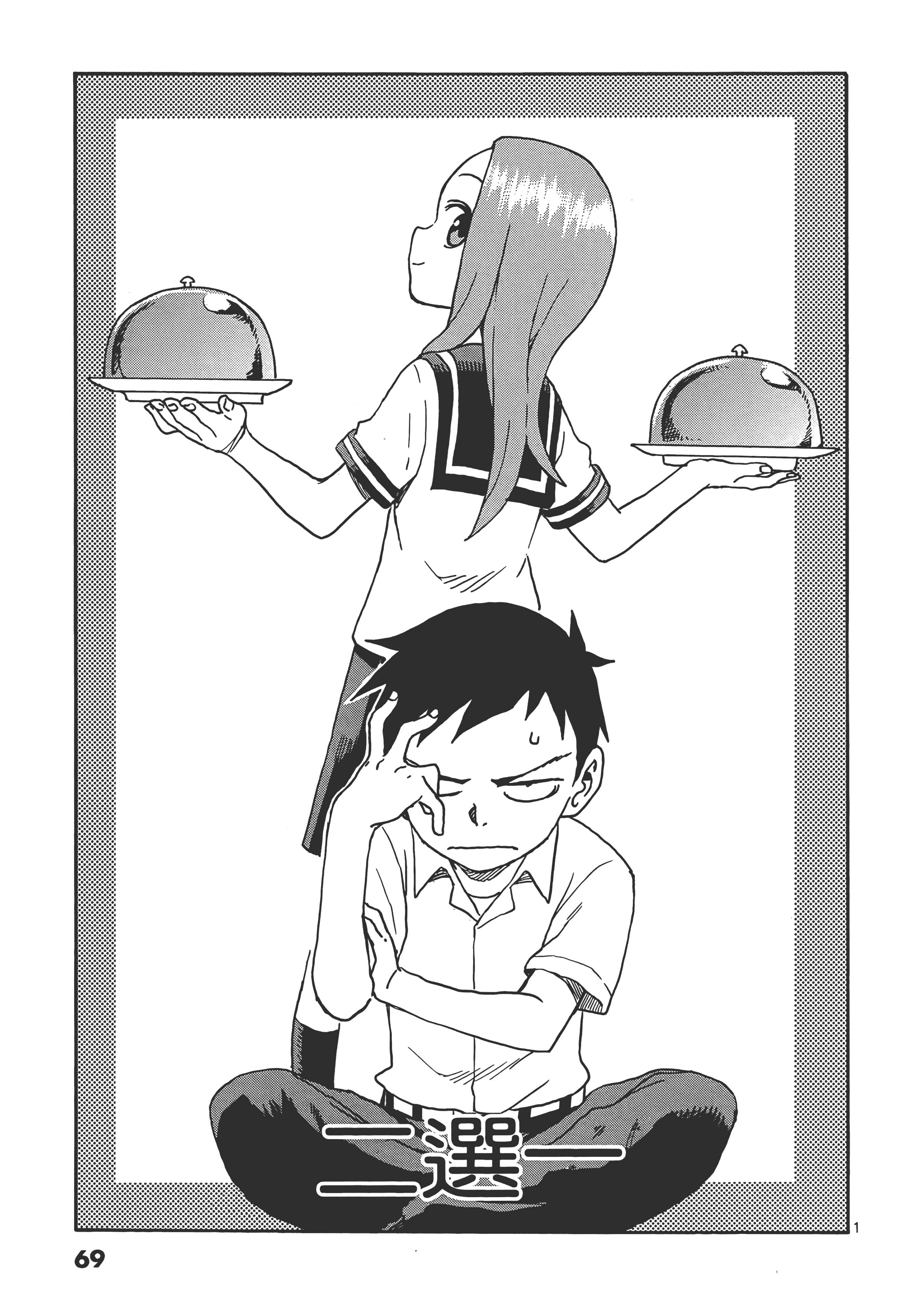 Page 73