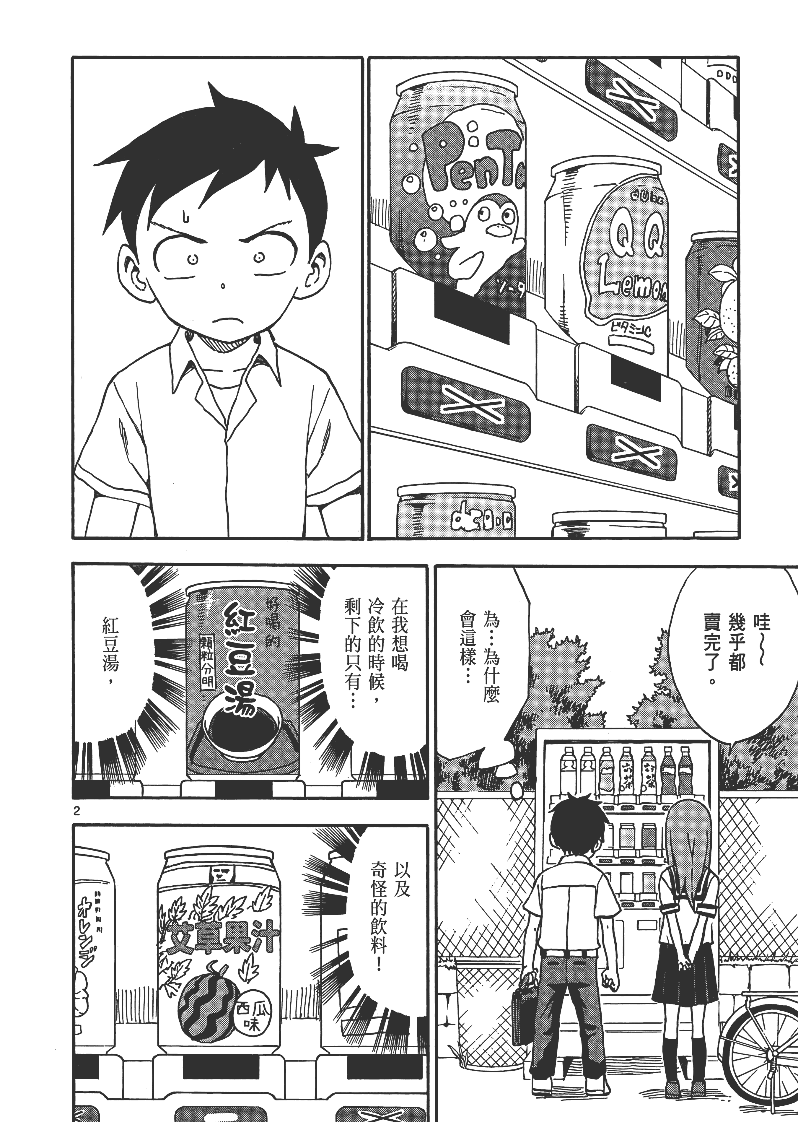 Page 74