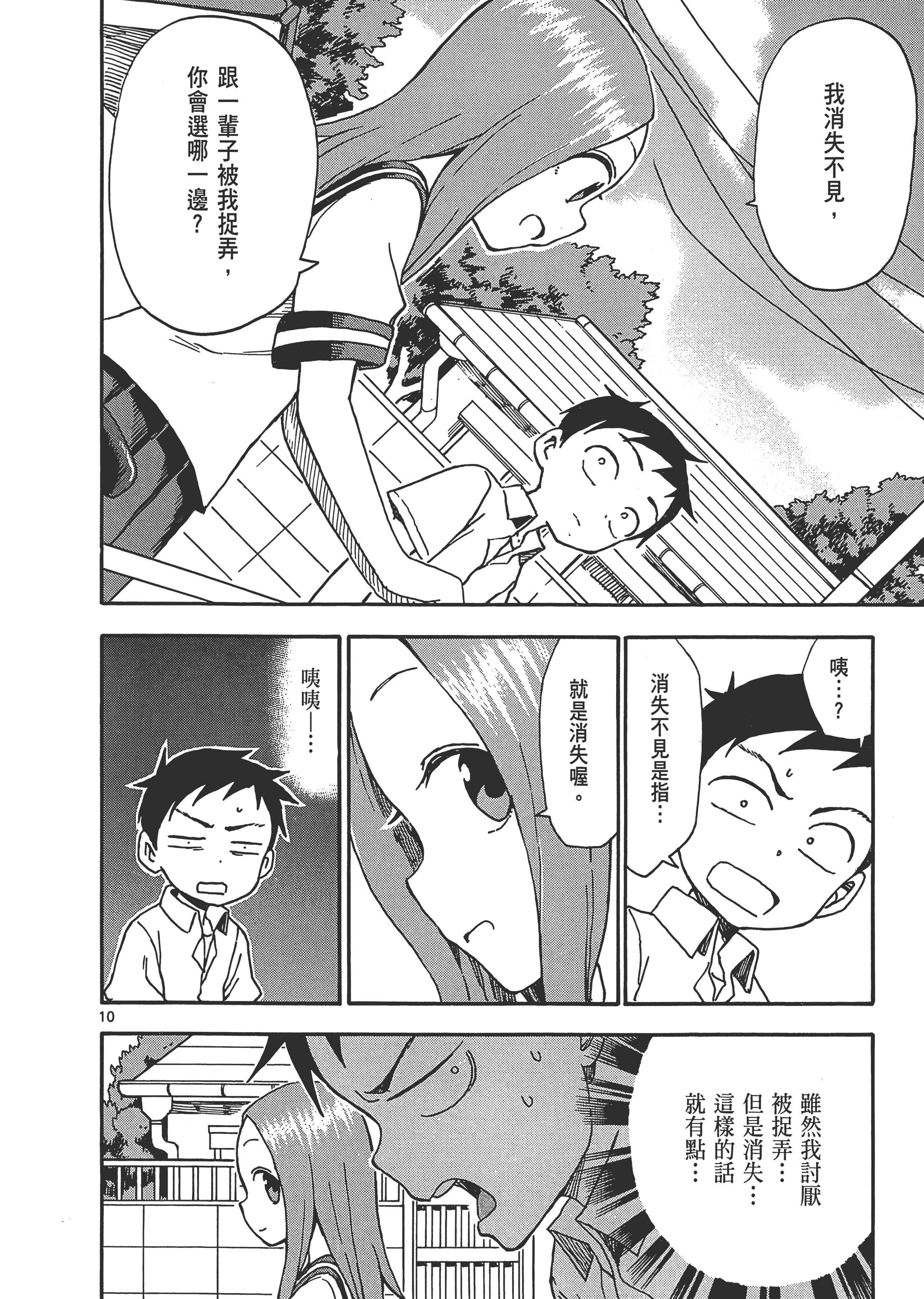 Page 82