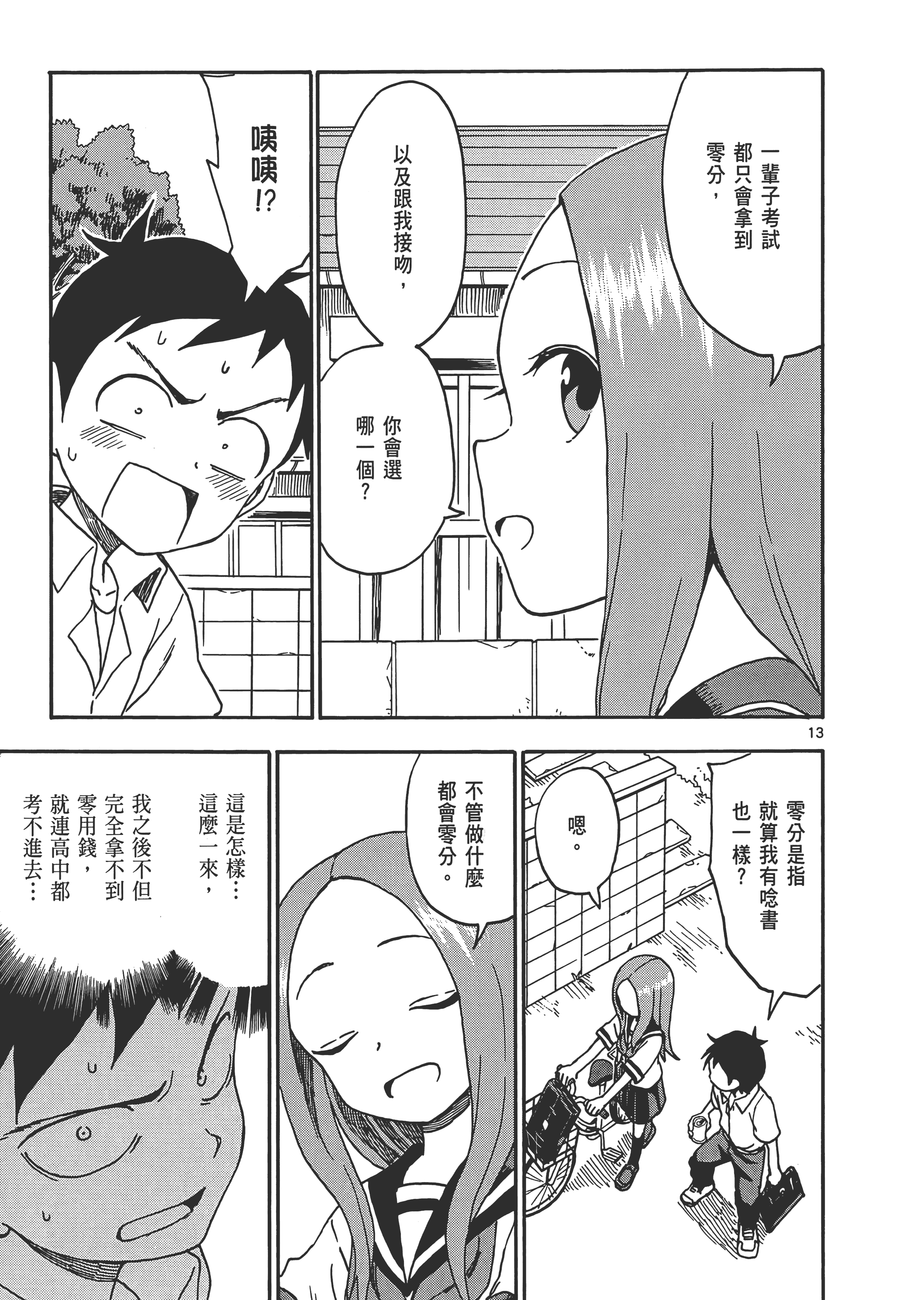 Page 85