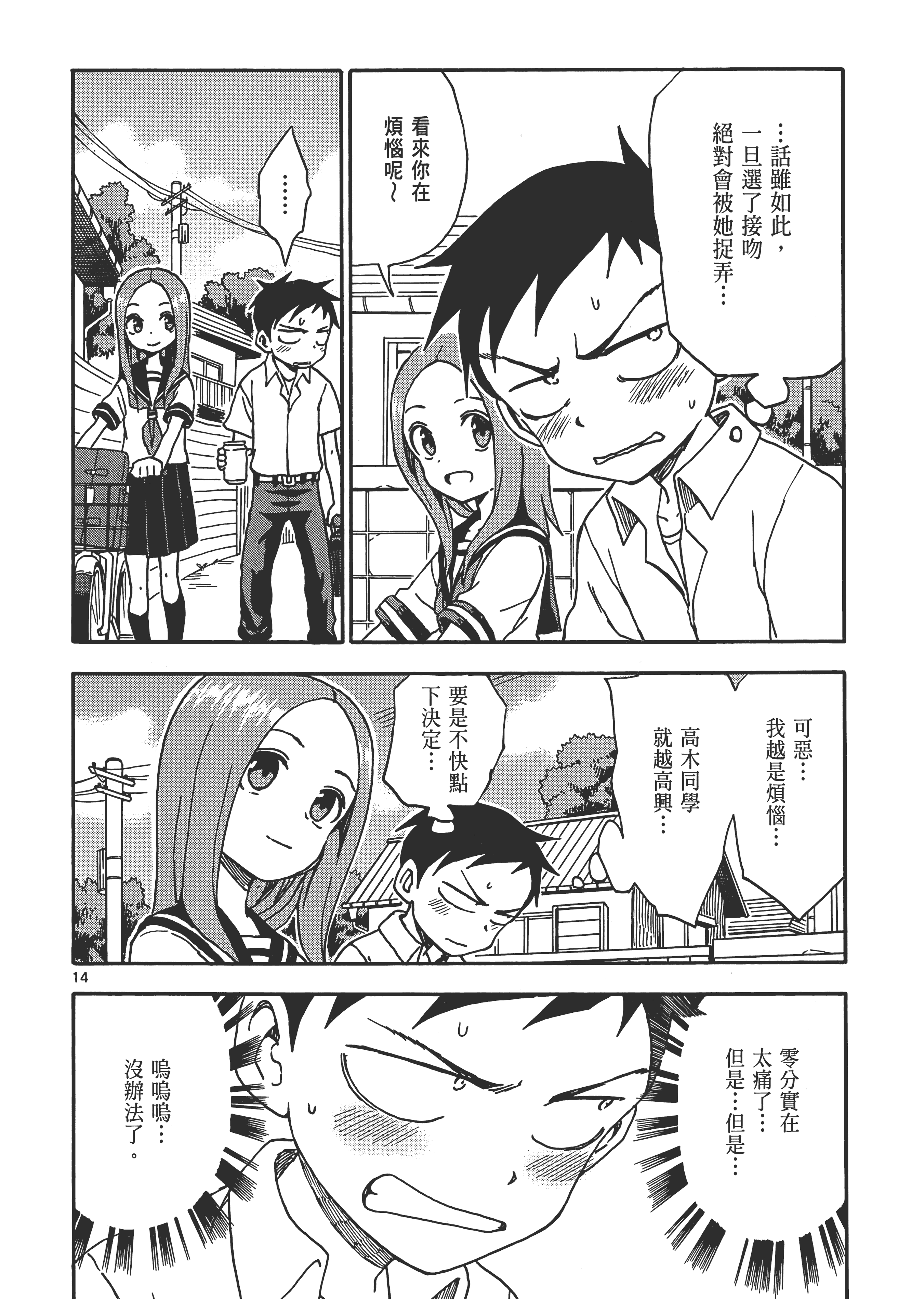 Page 86