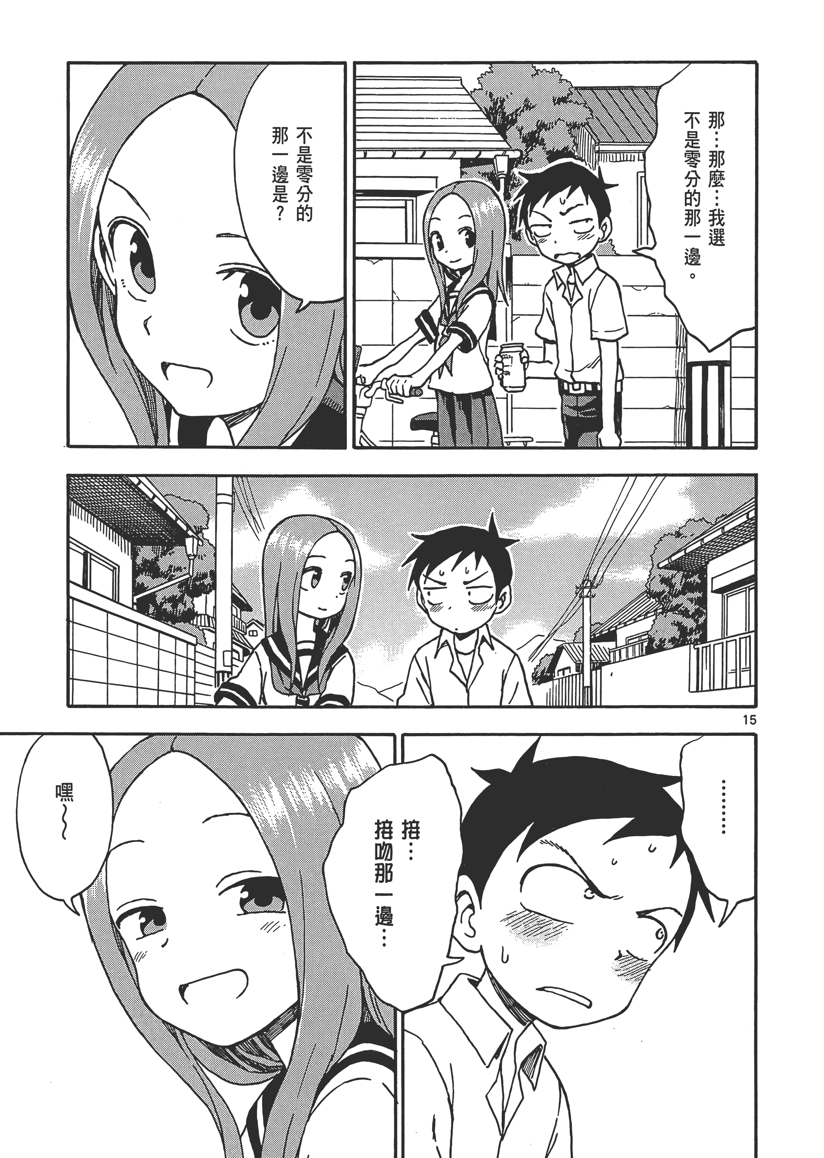 Page 87