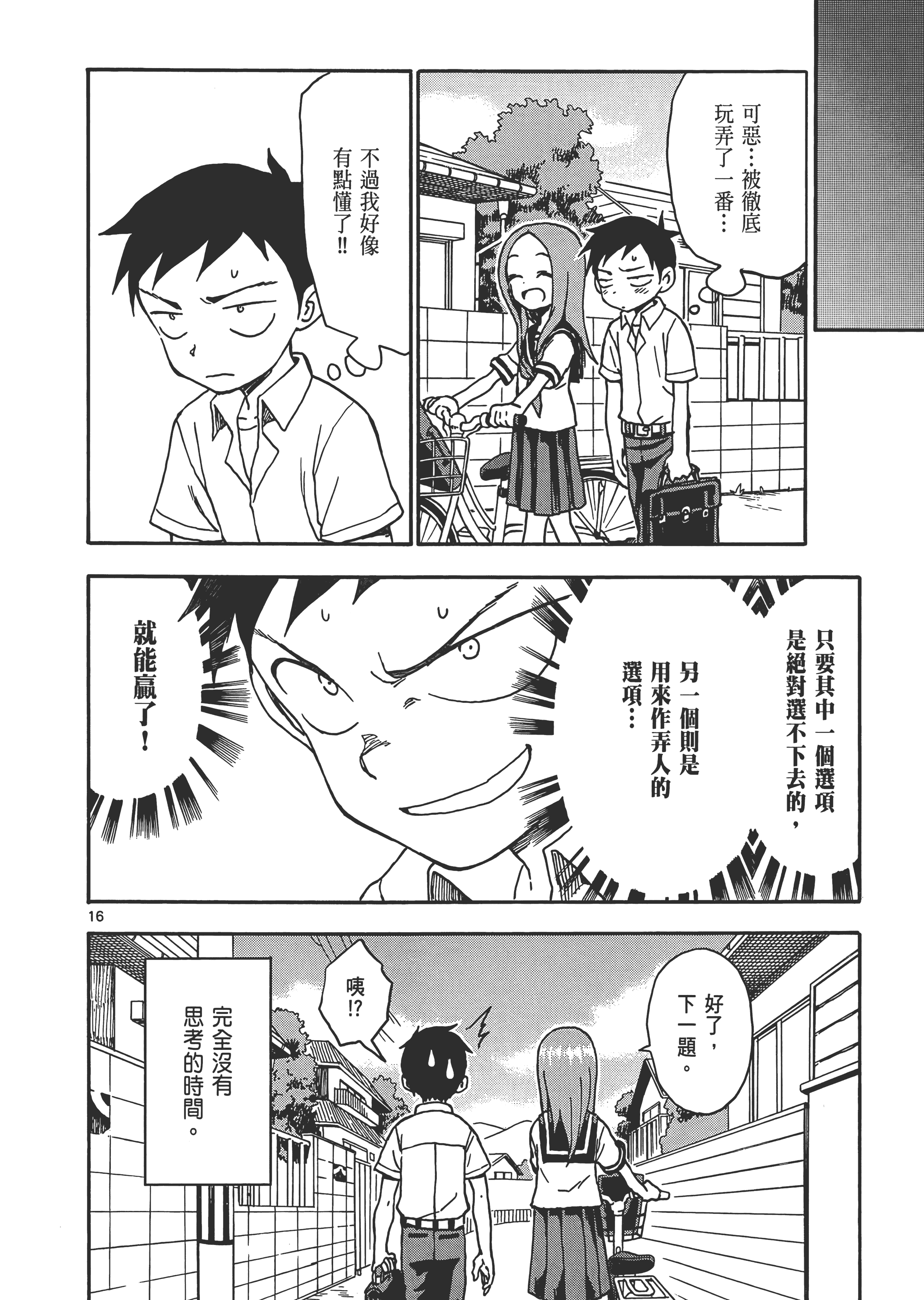 Page 88