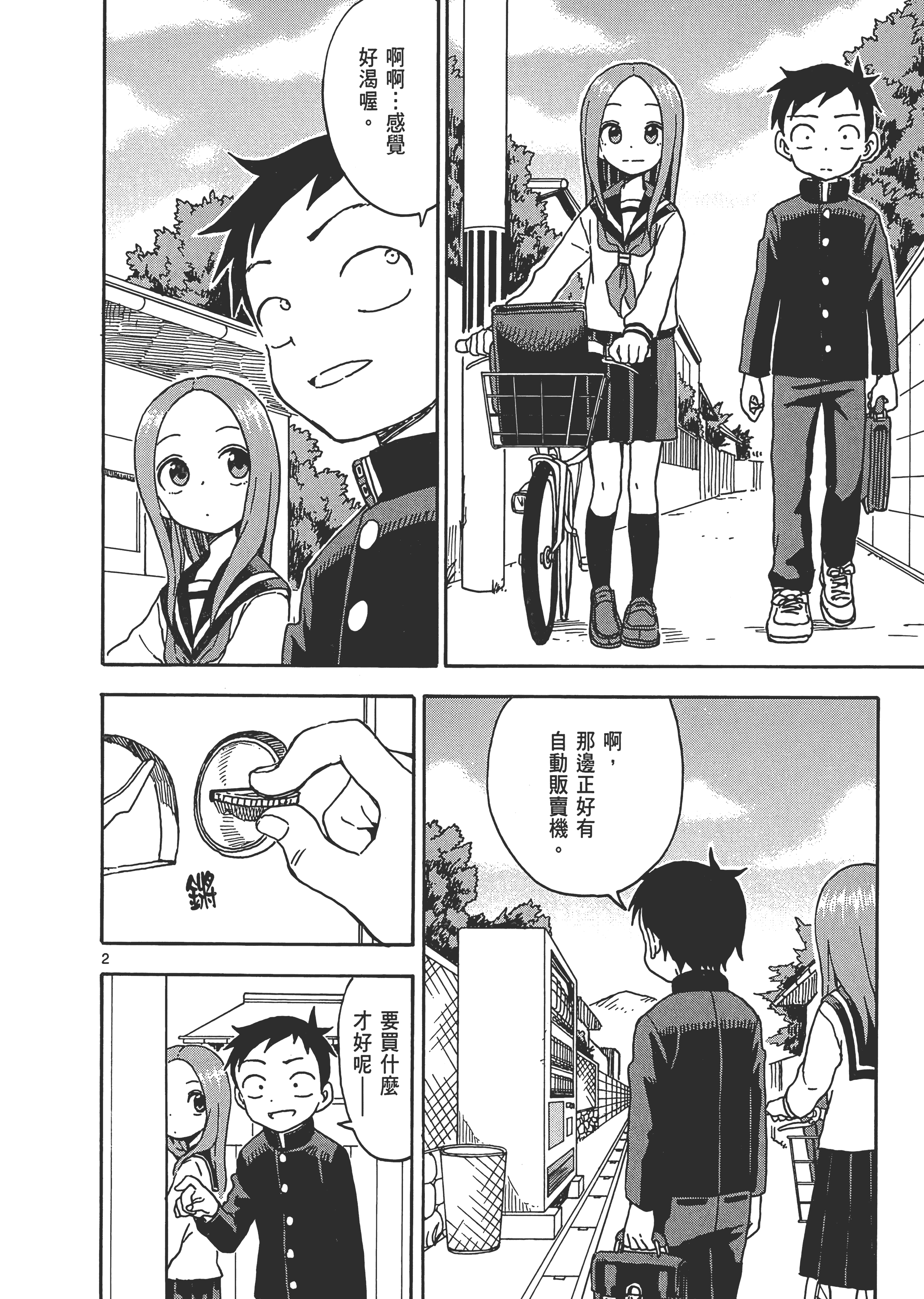 Page 90